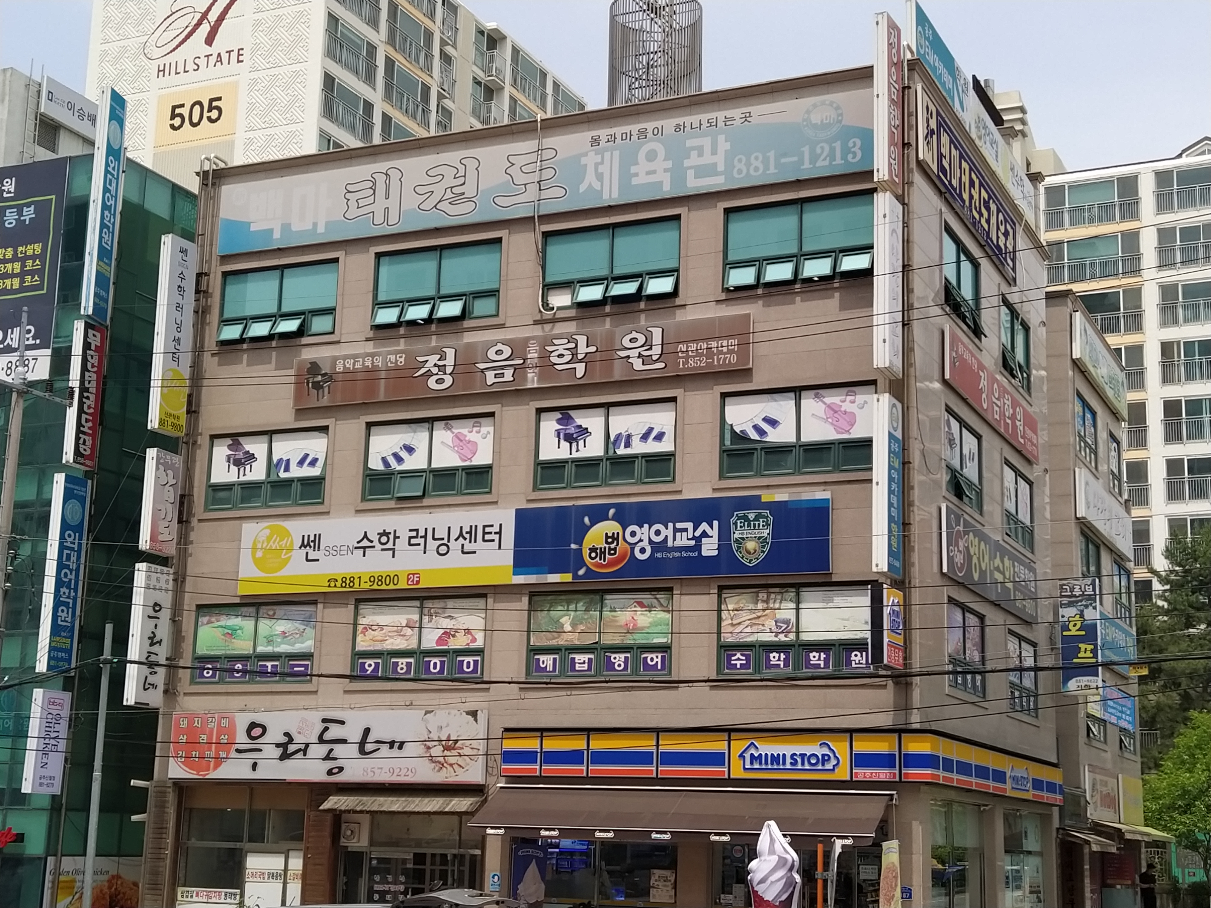 해법영어쎈수학러닝센터학원