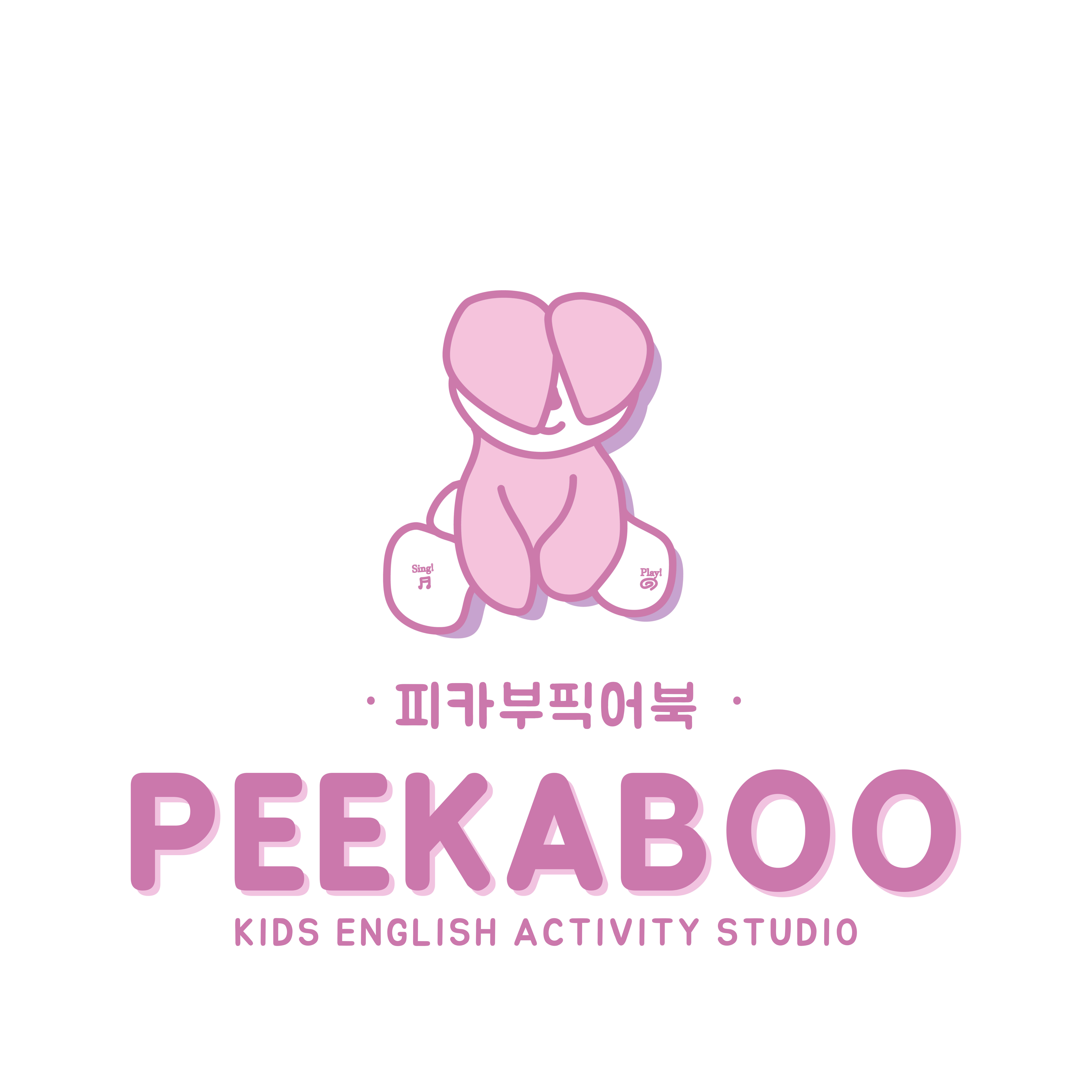 피카부 픽어북