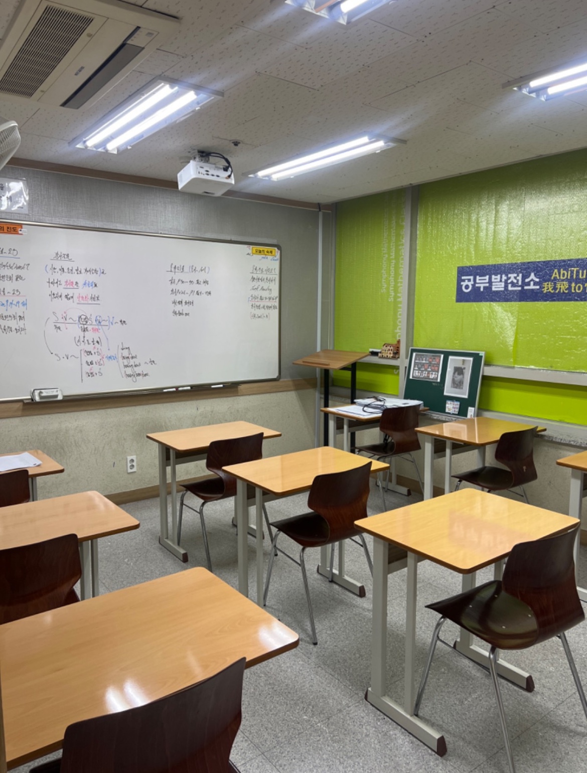 공부발전소 학원