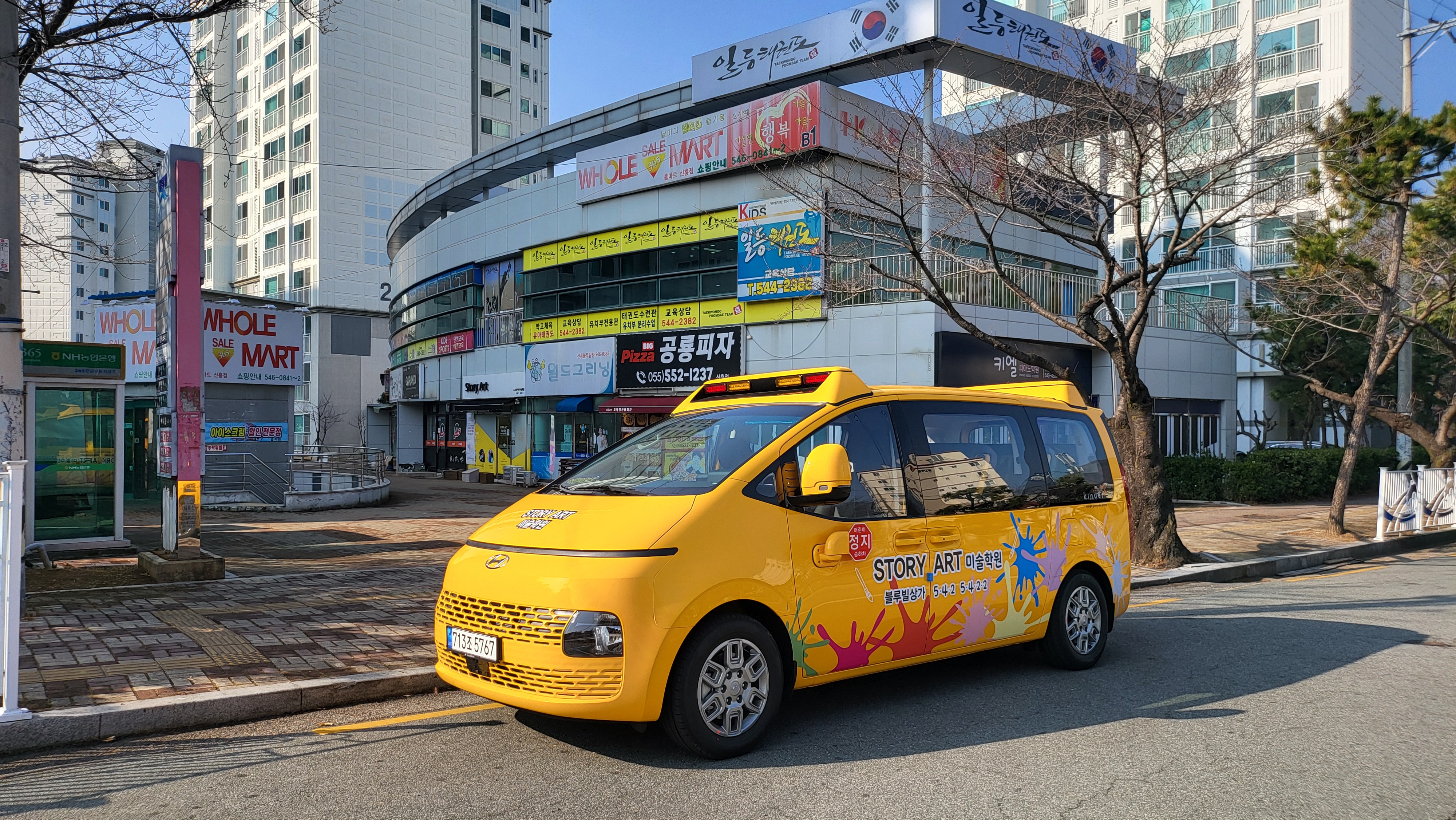 스토리아트 미술학원