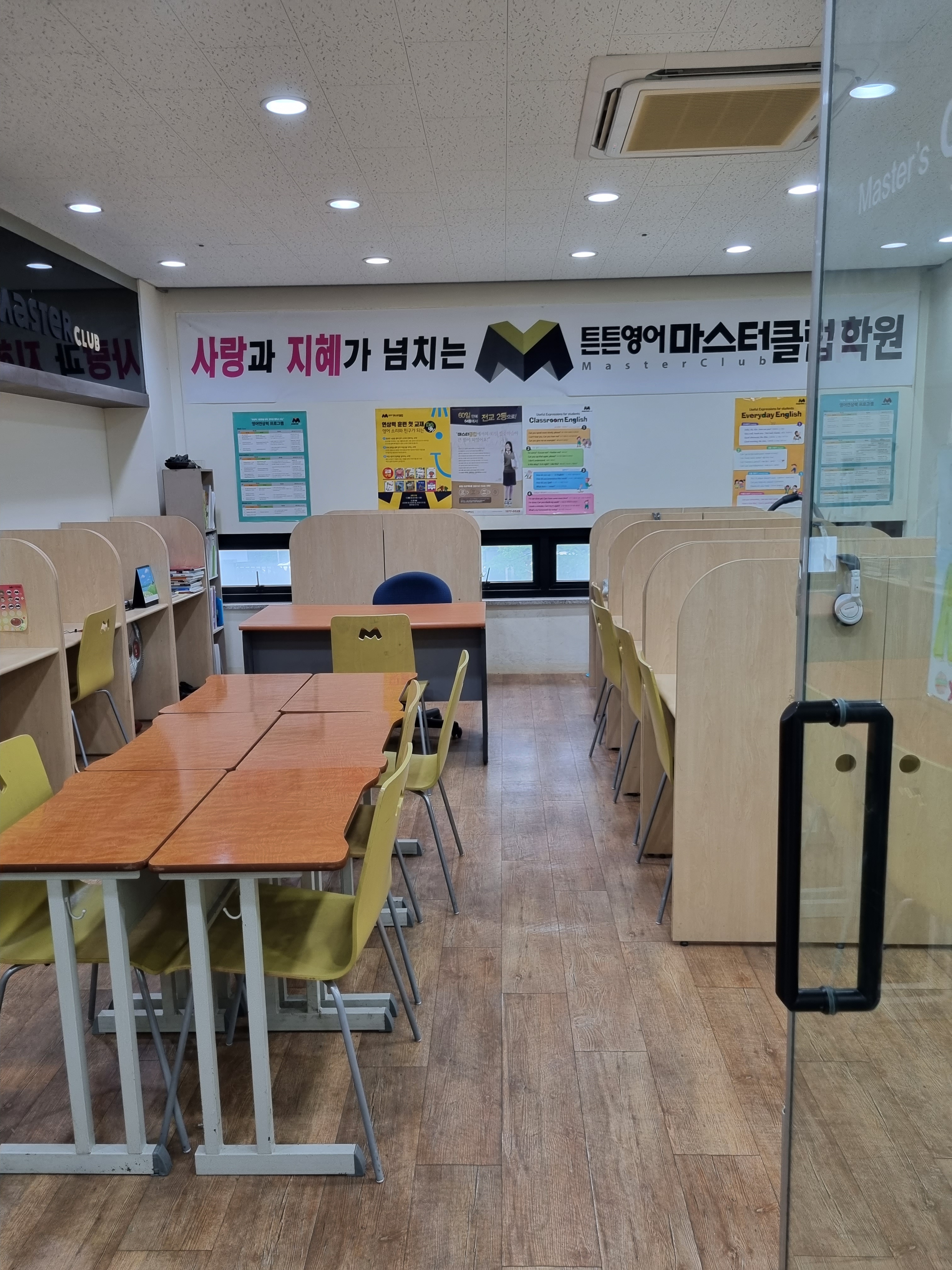 튼튼 영어마스터클럽 가오 영어학원