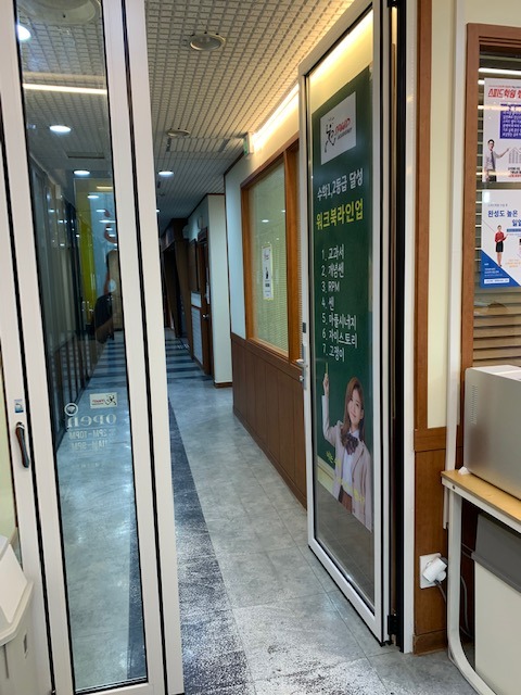 스피드 학원