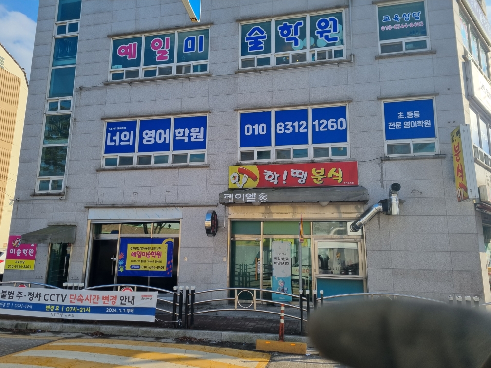 너의 영어학원