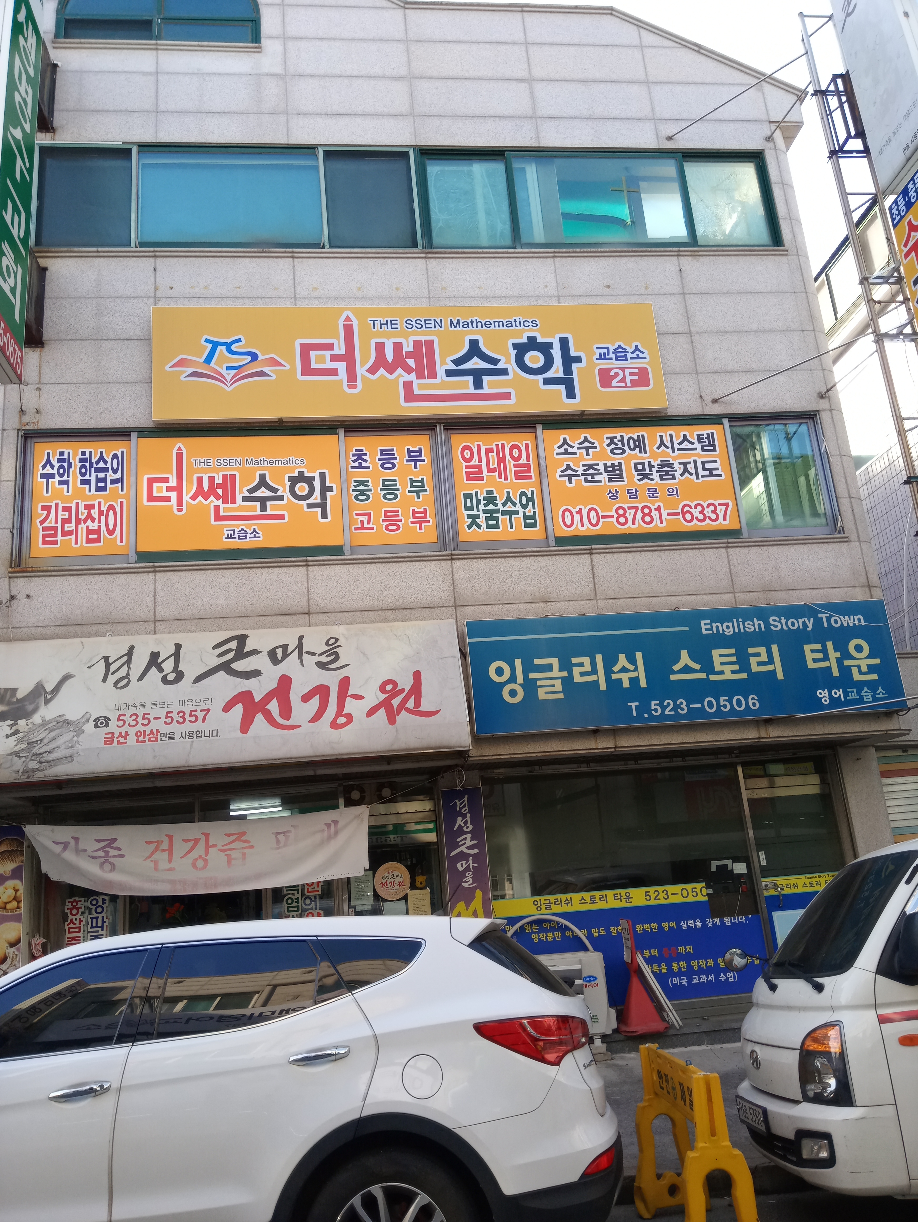 더쎈 수학