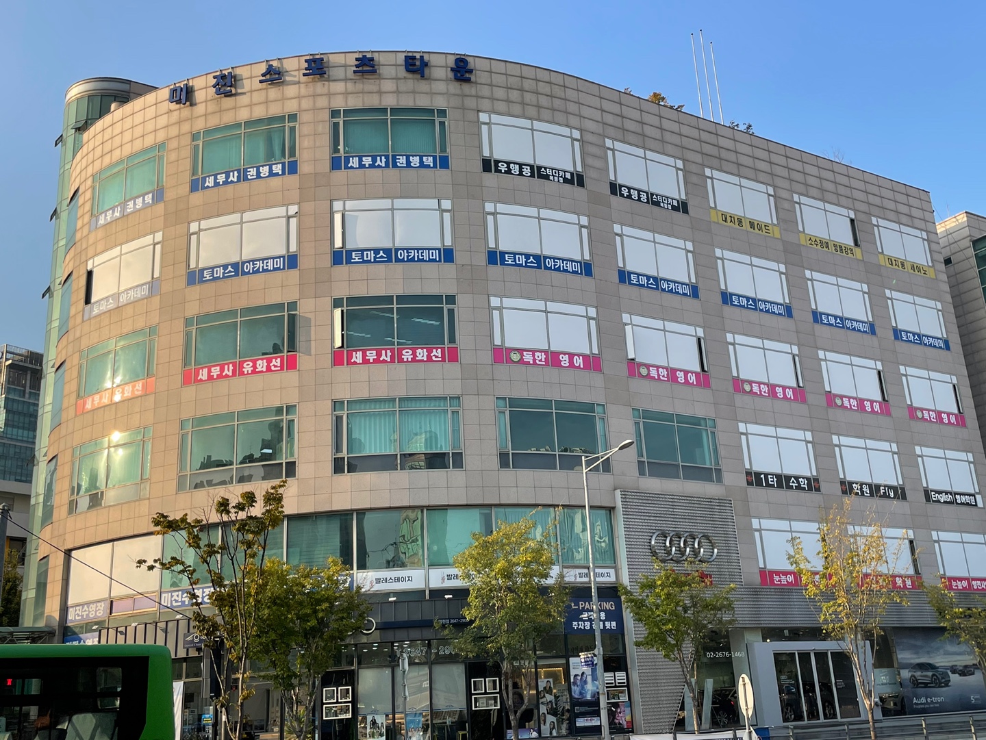 플라이잉글리쉬