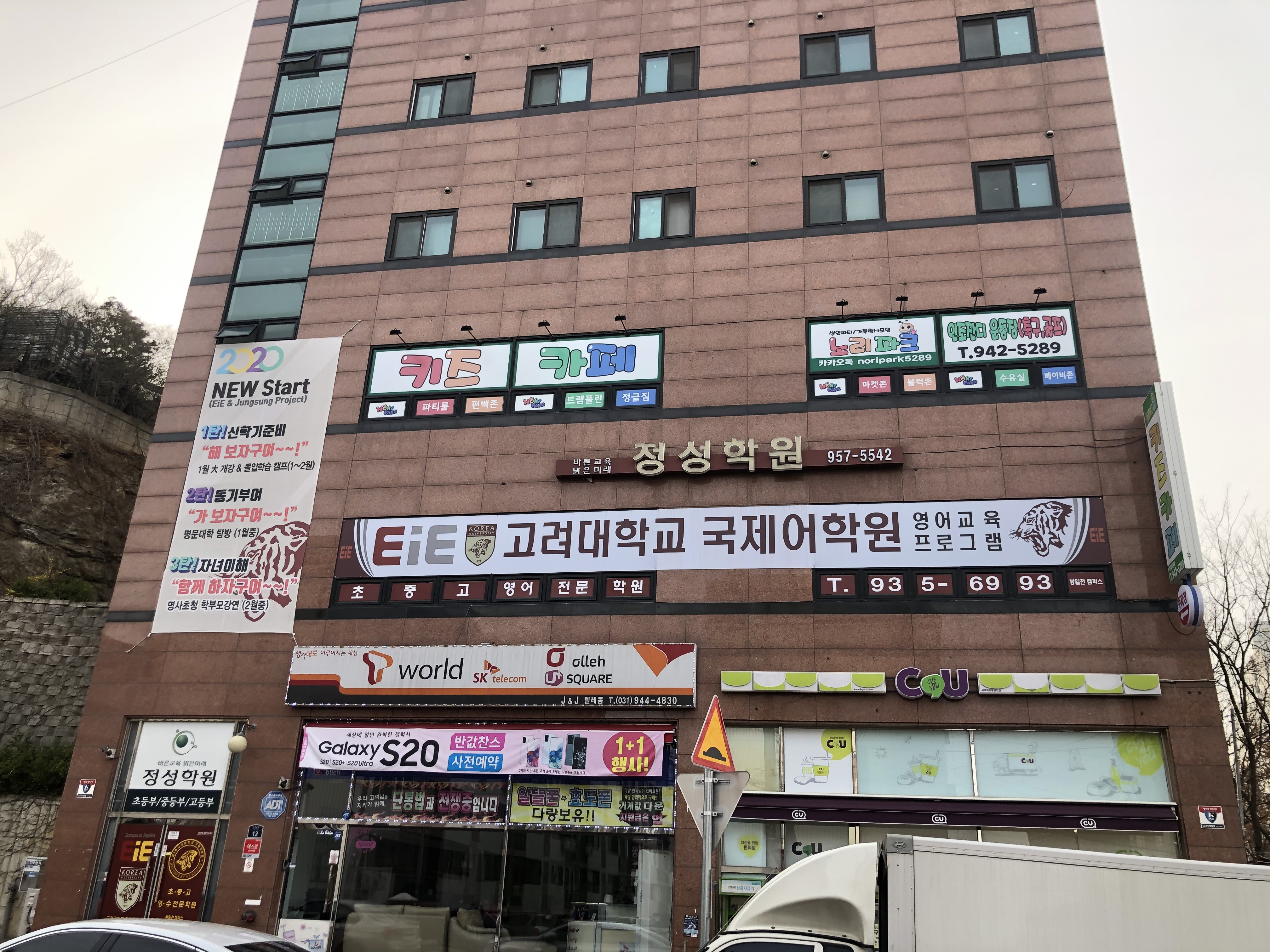 정성 학원