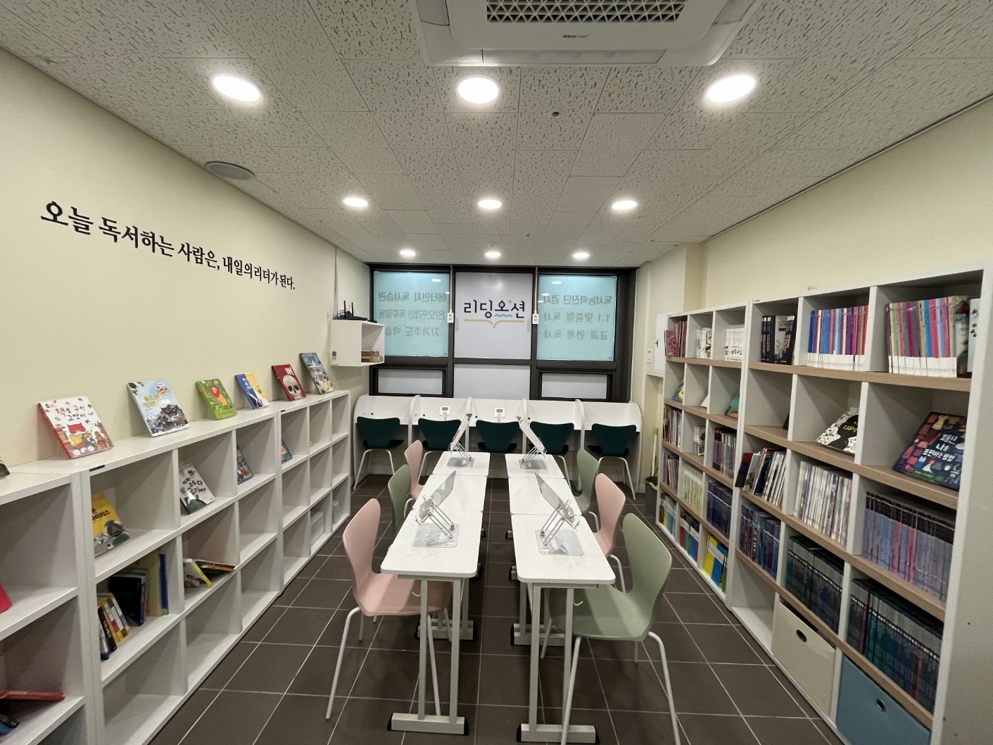 리딩오션 독서논술 교습소