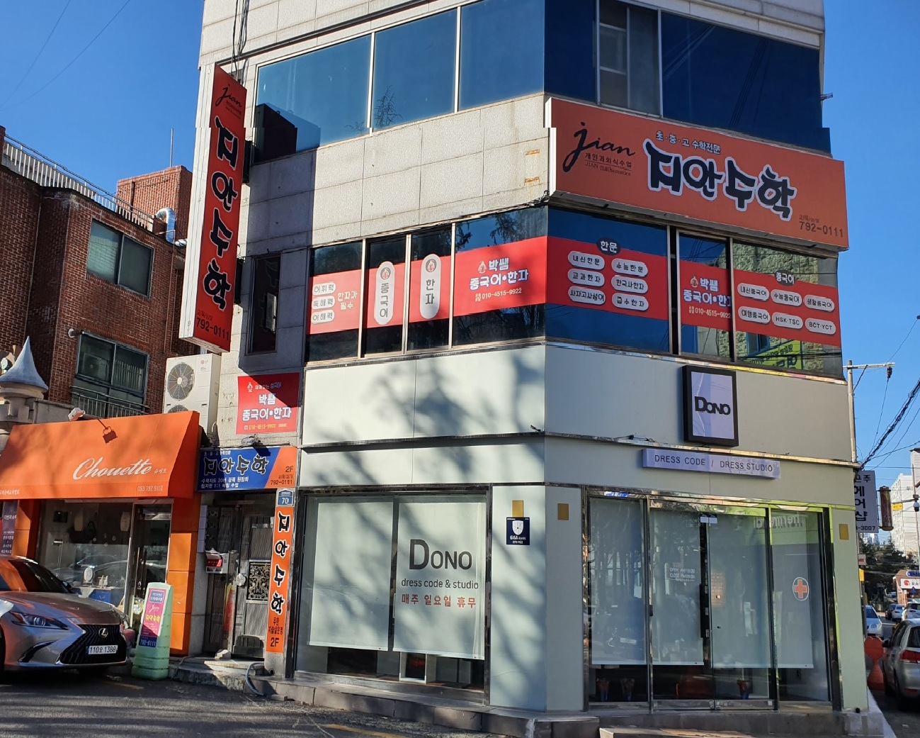 지안 수학
