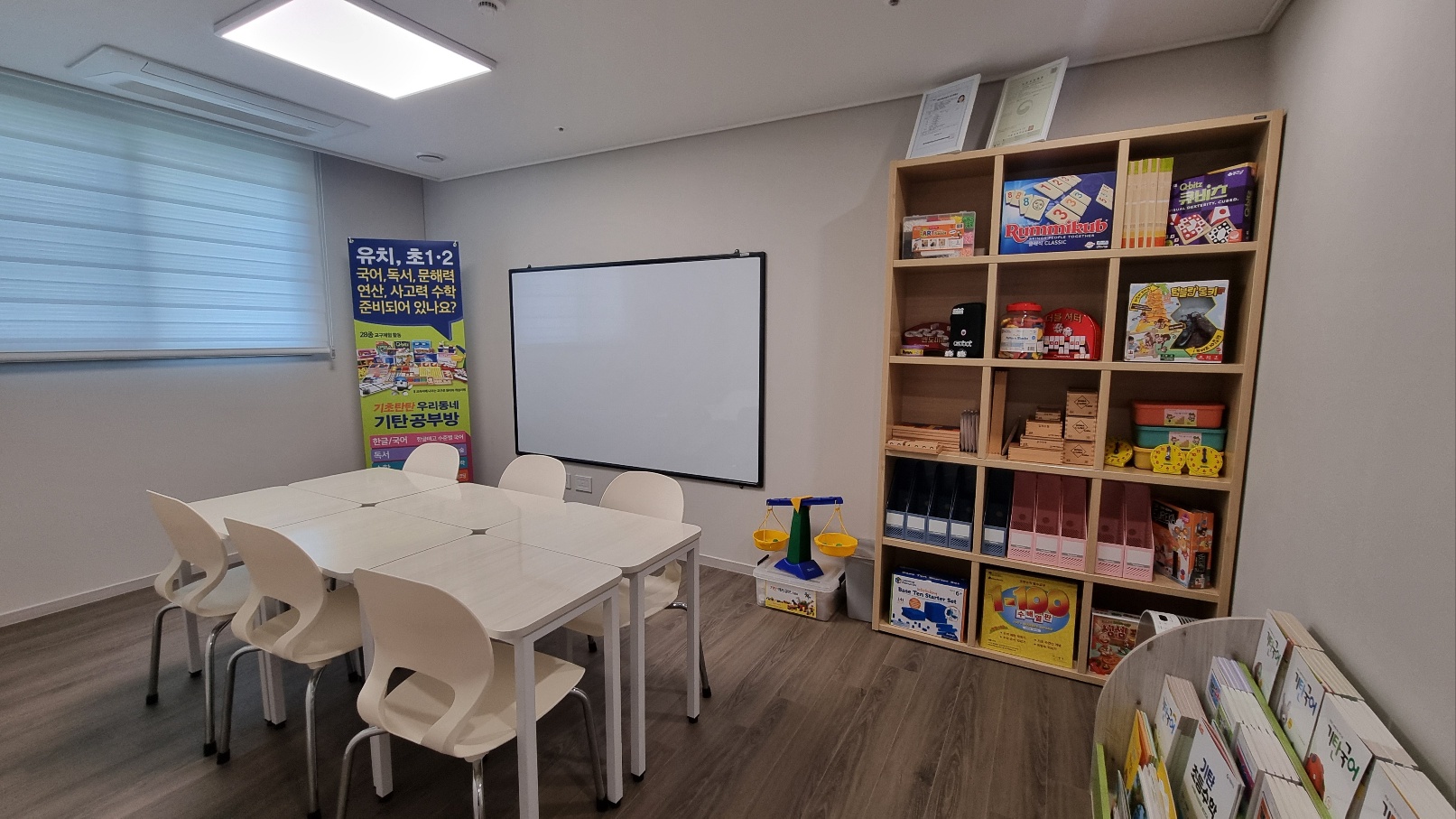 기탄 사고력교실 옥정리더스가든점