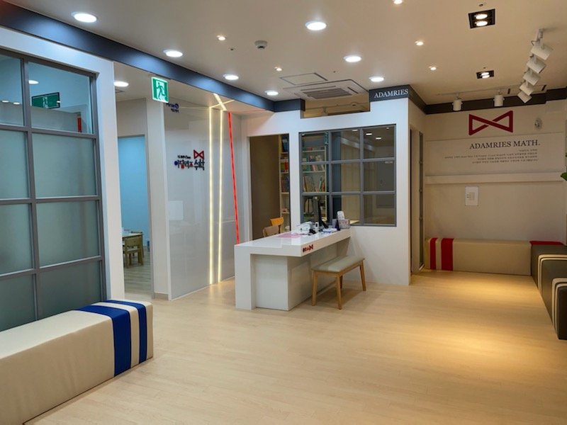 아담리즈 수학 세종센터