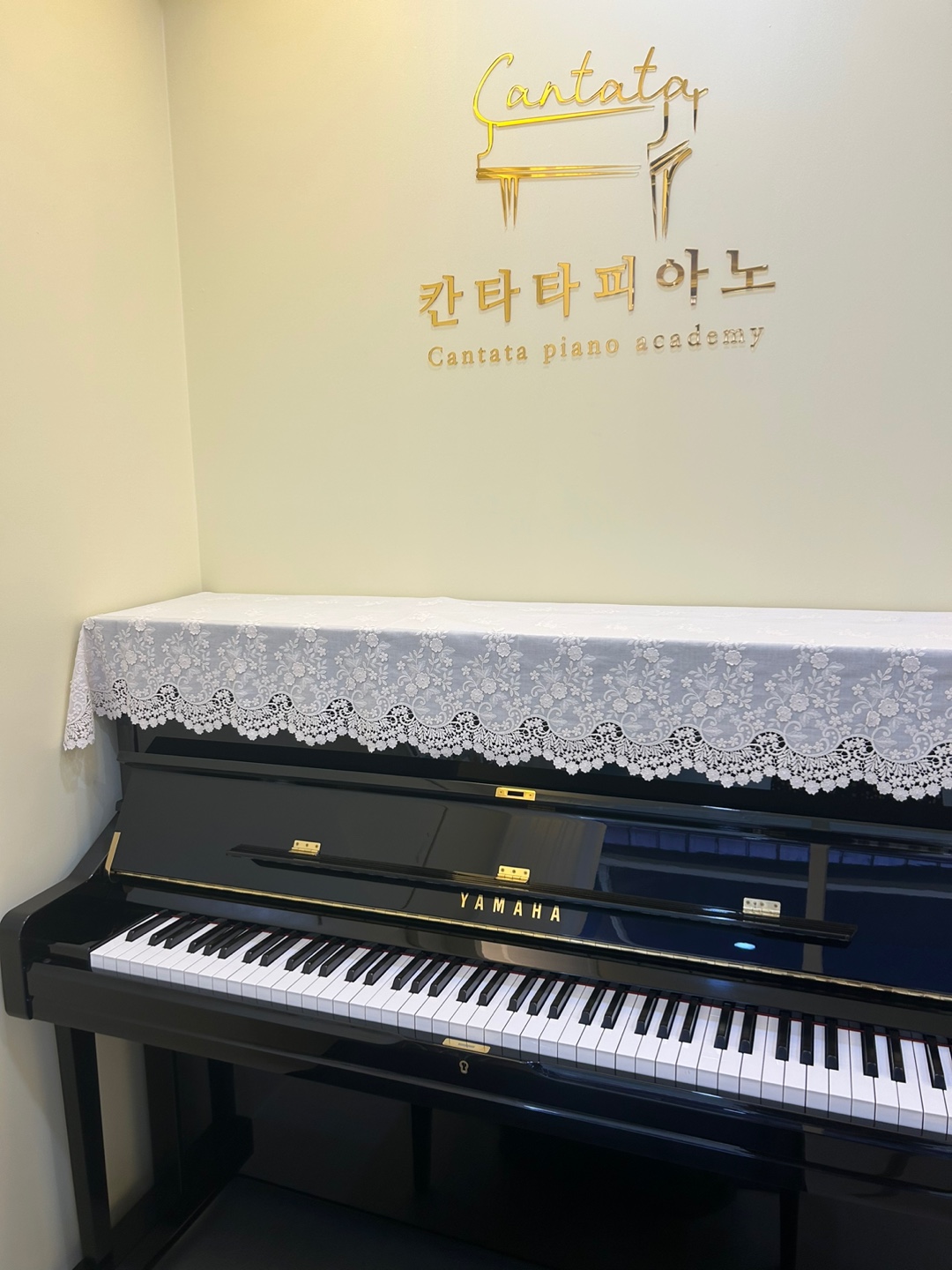 칸타타피아노음악교습소