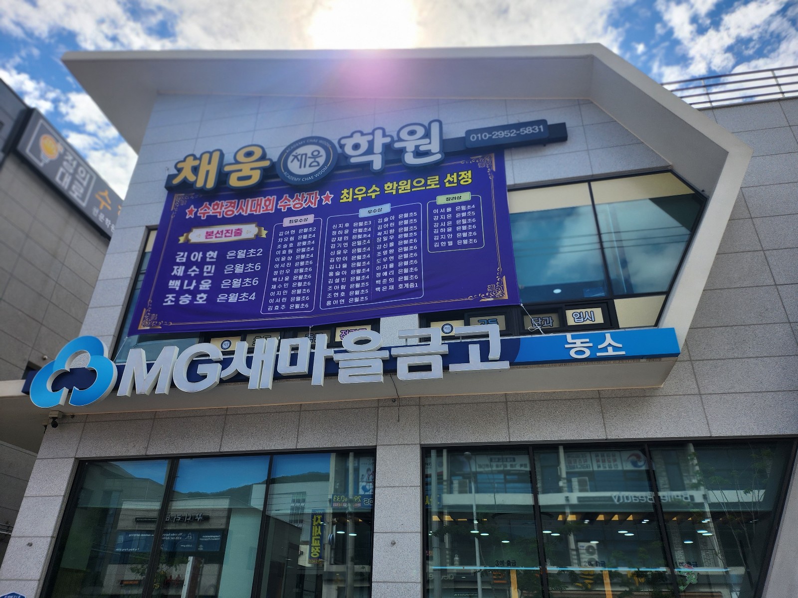 채움 학원