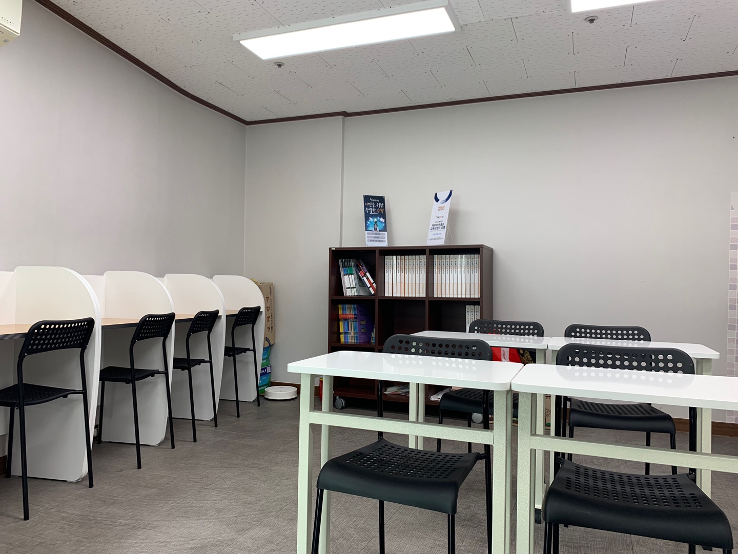 미래엔 수학교습소