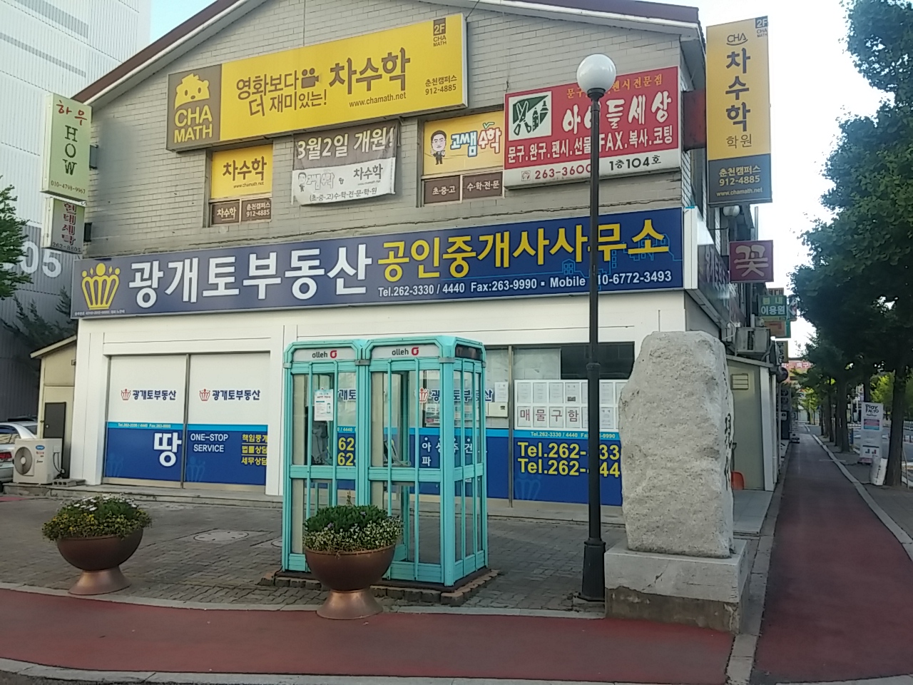 차 수학