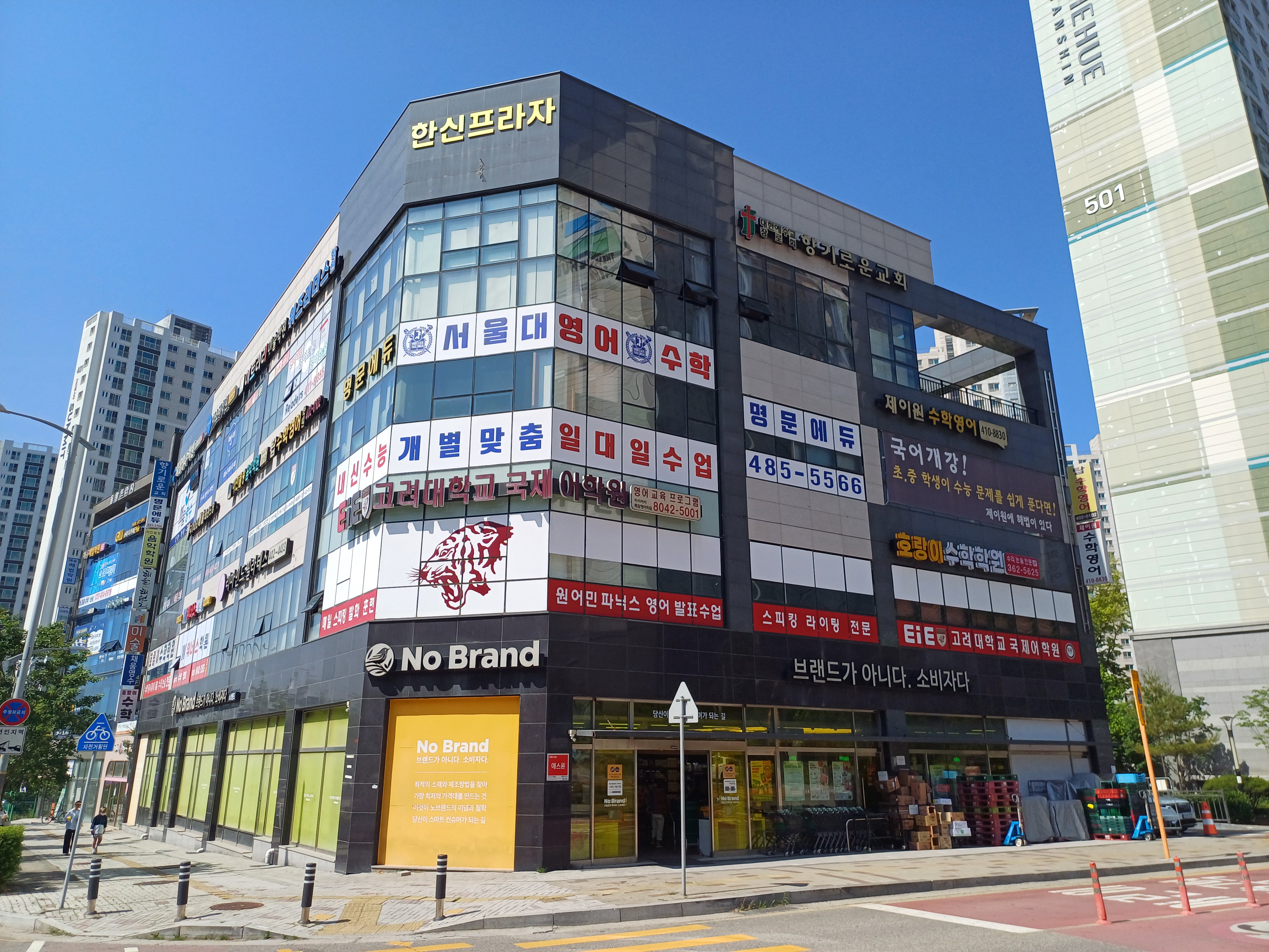EiE목감영어학원