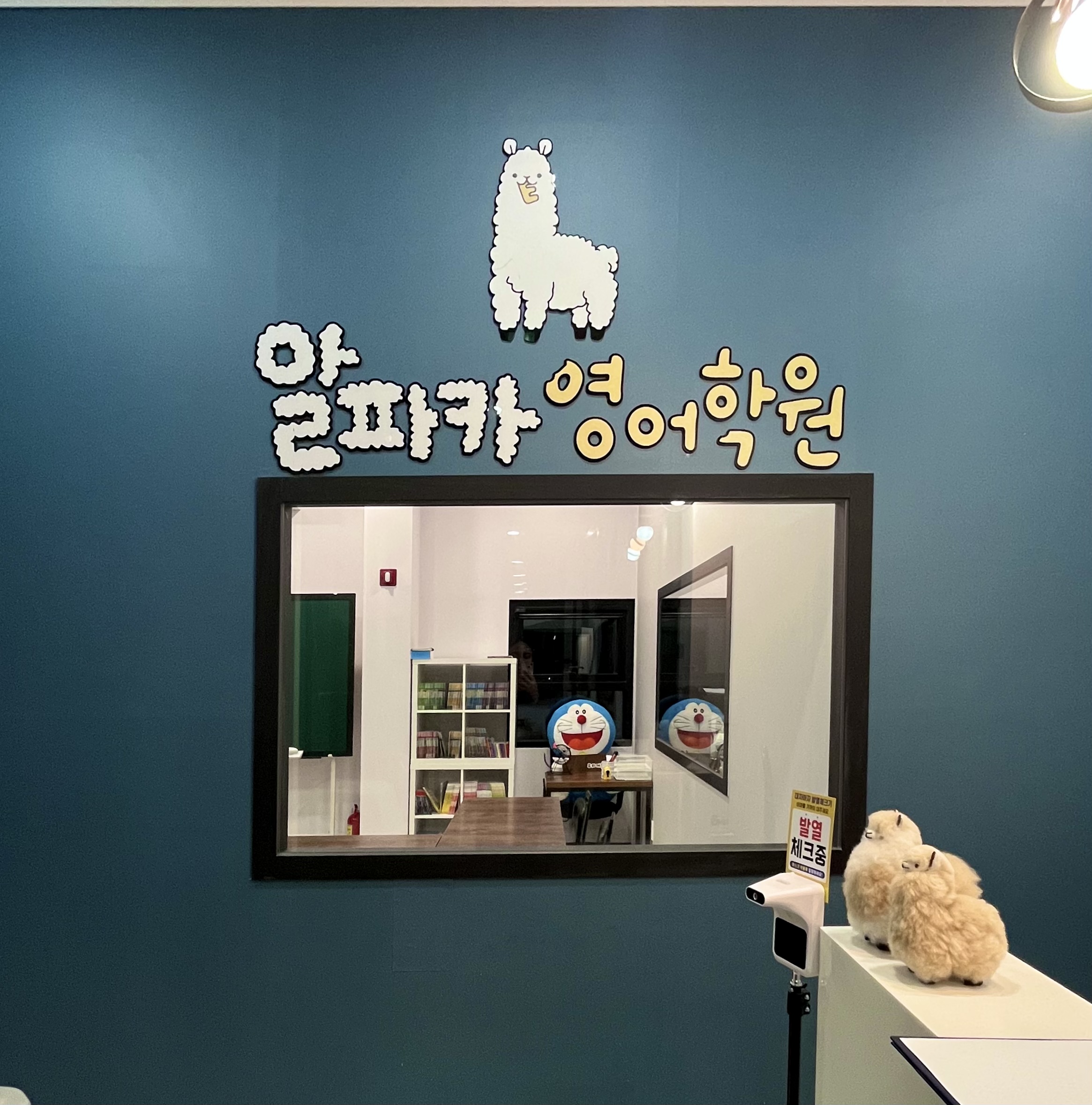 알파카 영어학원