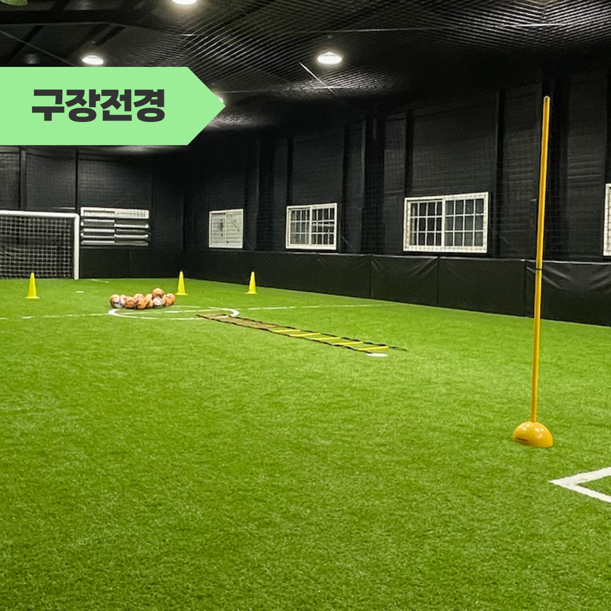 티라노 축구교실