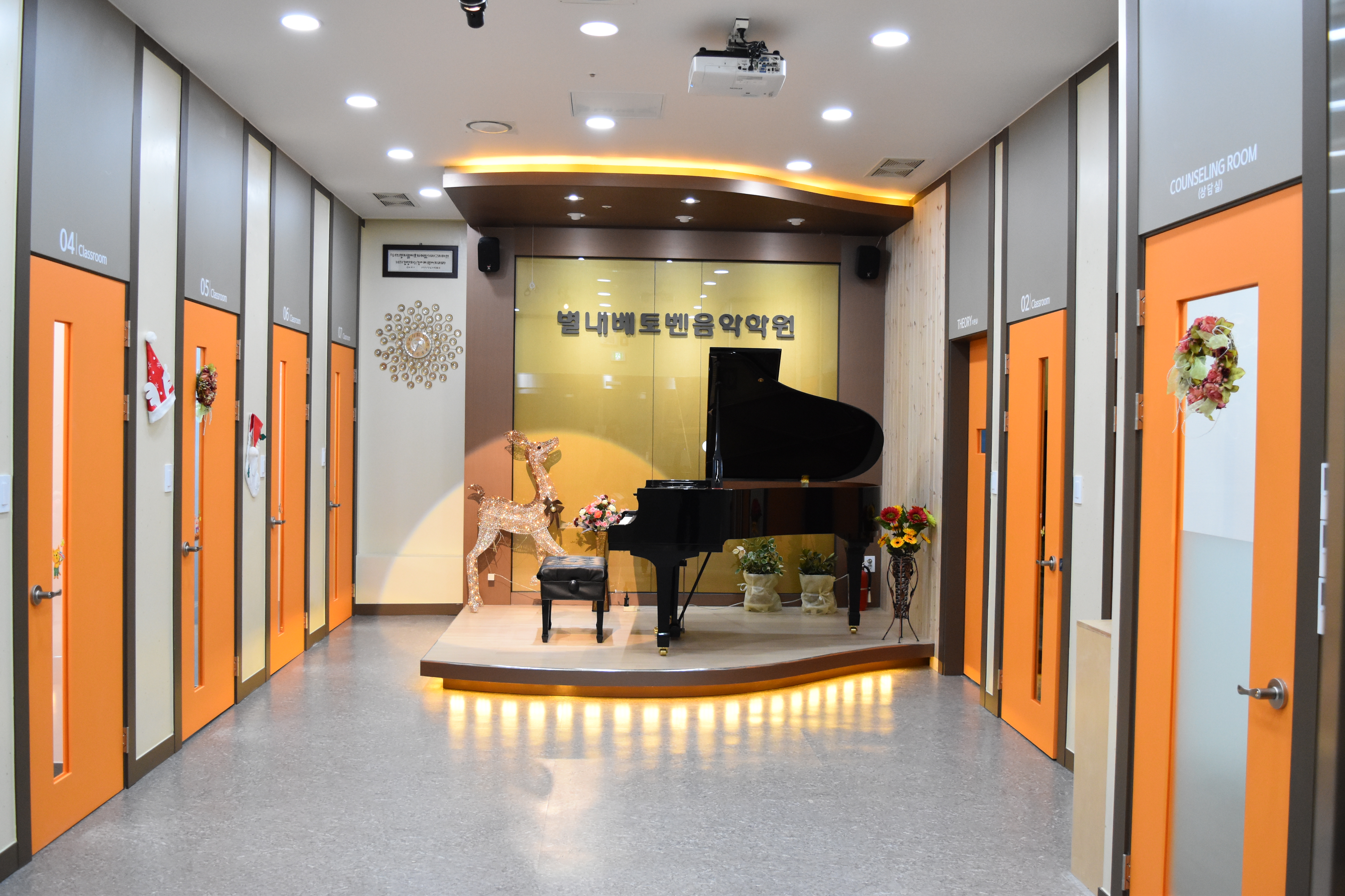 별내베토벤 음악학원