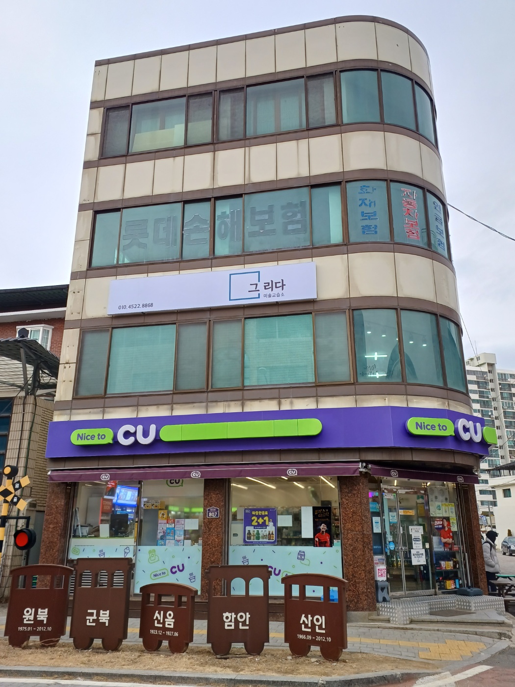 그리다 미술교습소