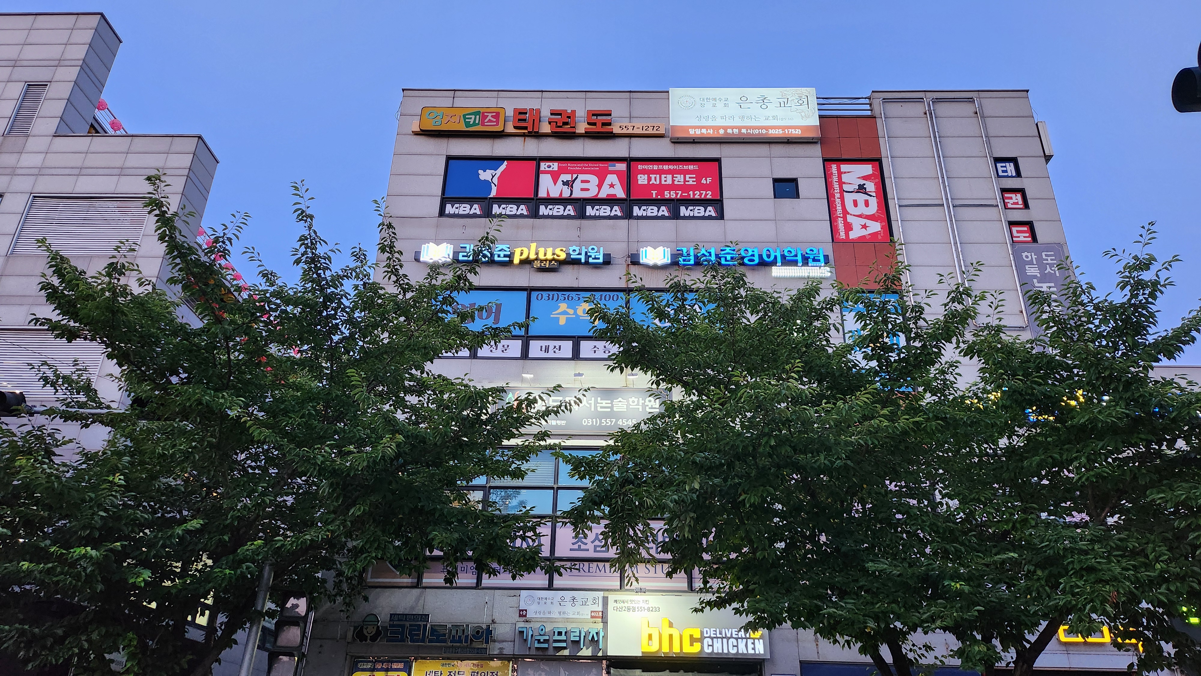 김성준플러스 학원