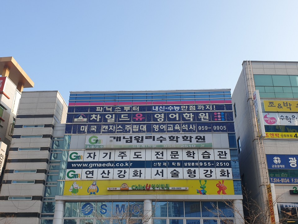 차일드유신 창 영어학원