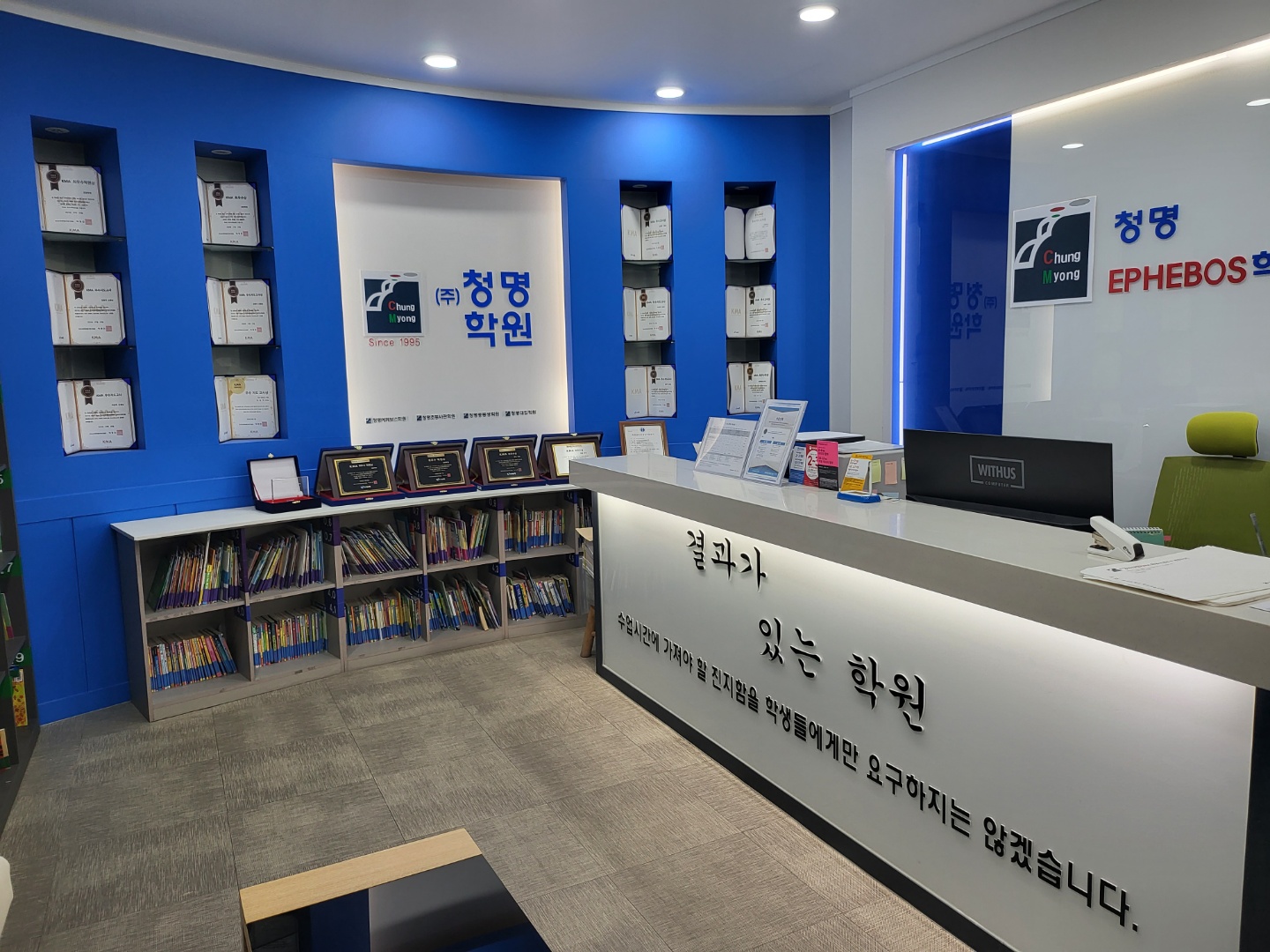 청명에페보스(EPHEBOS)학원