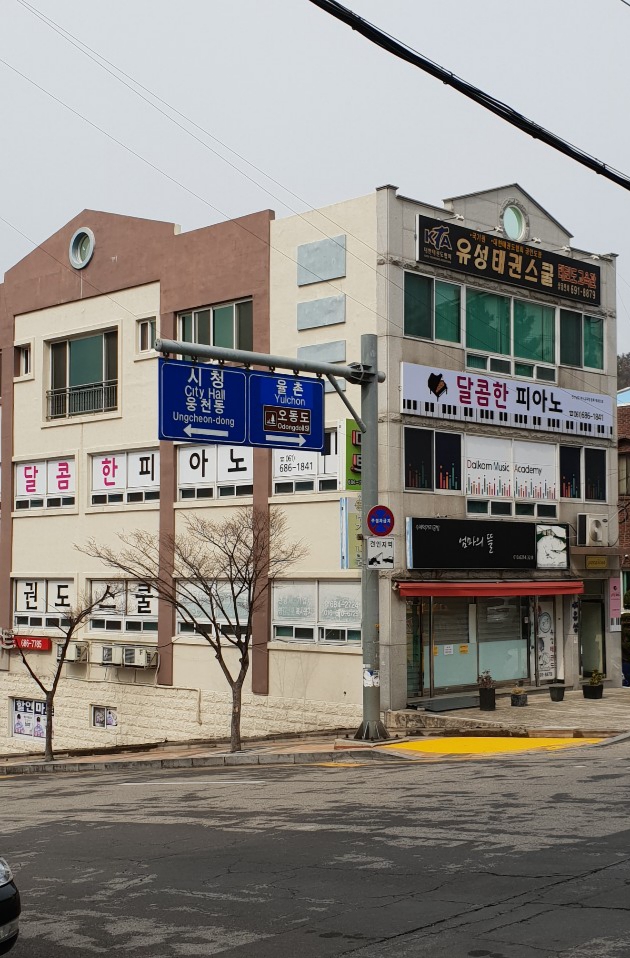 달콤한 피아노학원