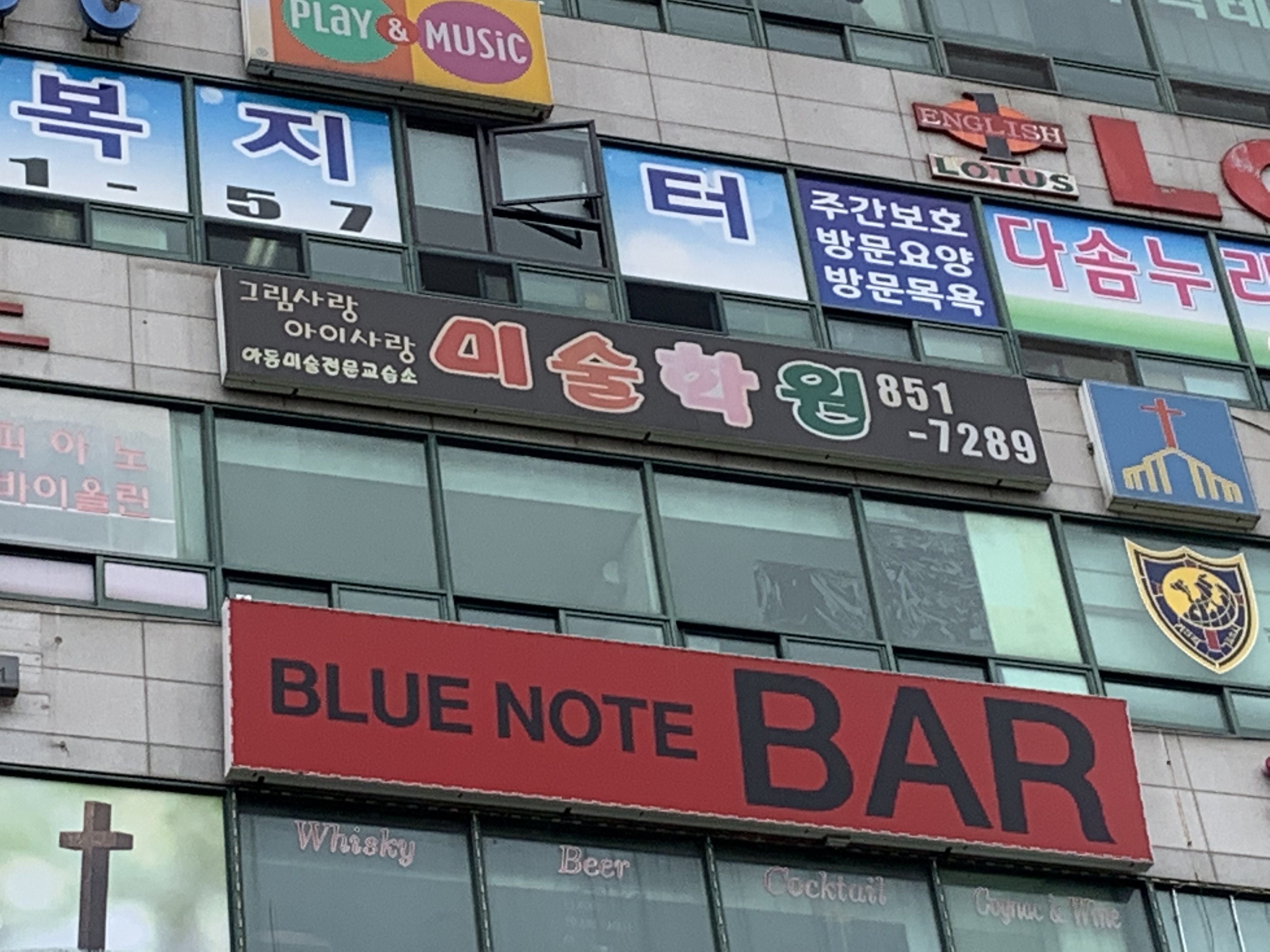 그림사랑아이사랑 미술학원