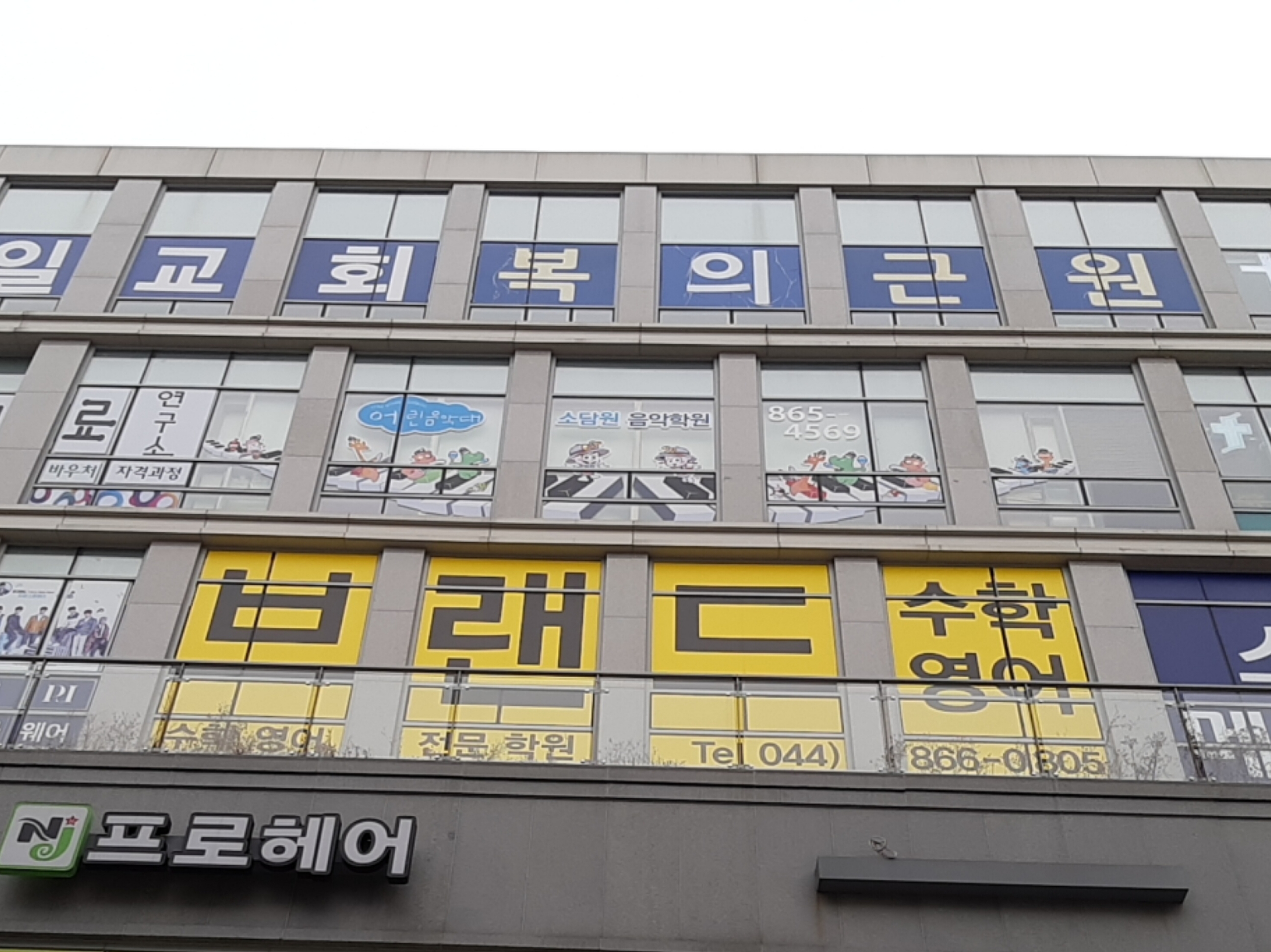 어린음악대 소담원