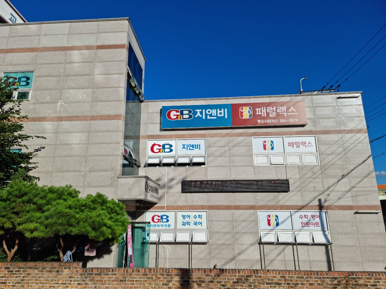 지앤비패럴랙스 통도사캠퍼스