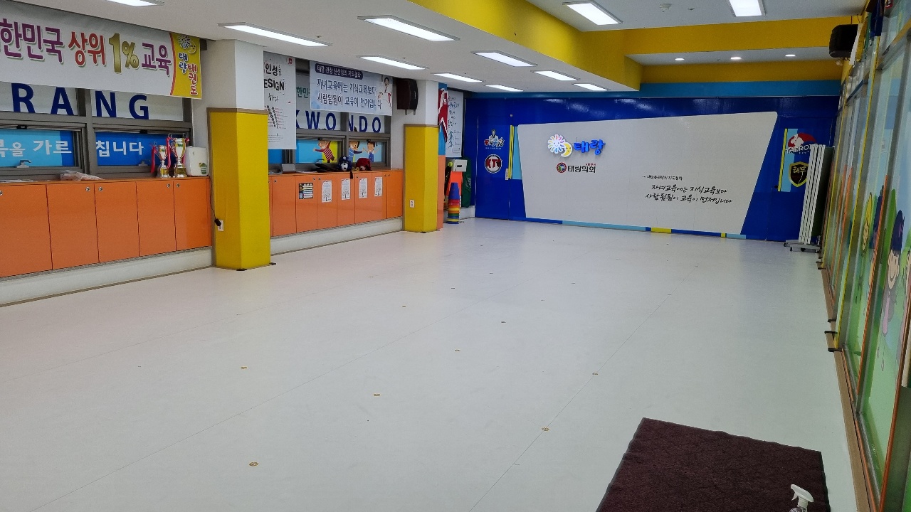 송산태랑 태권도