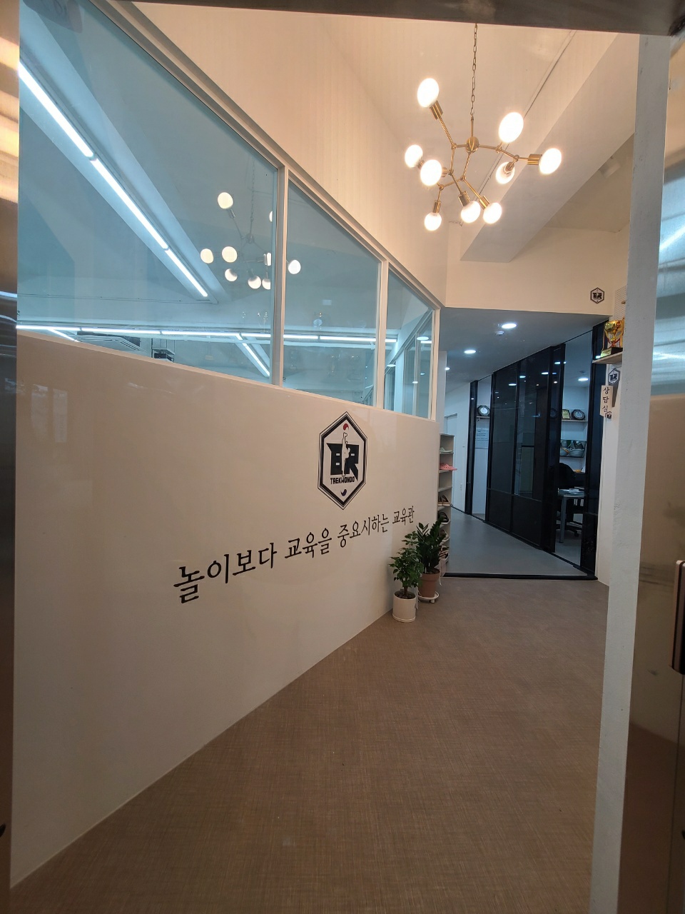 비룡태권도 석현본관