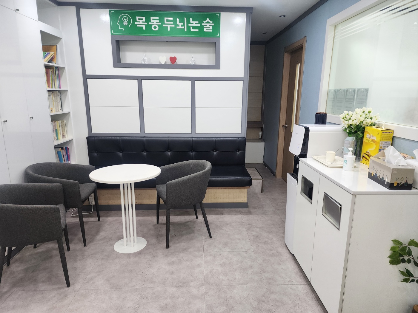 목동 두뇌논술교습소