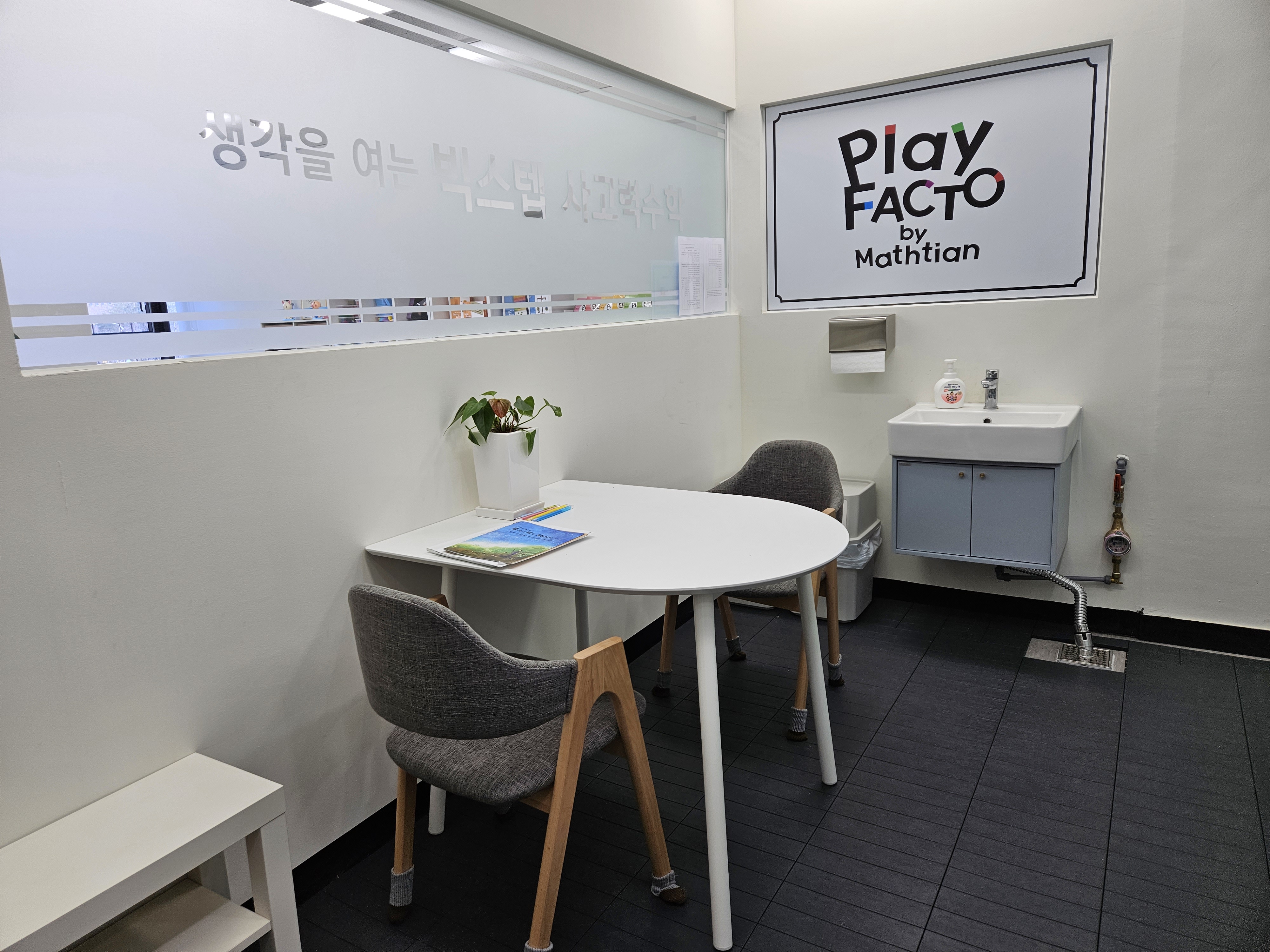 빅스텝 사고력수학교습소