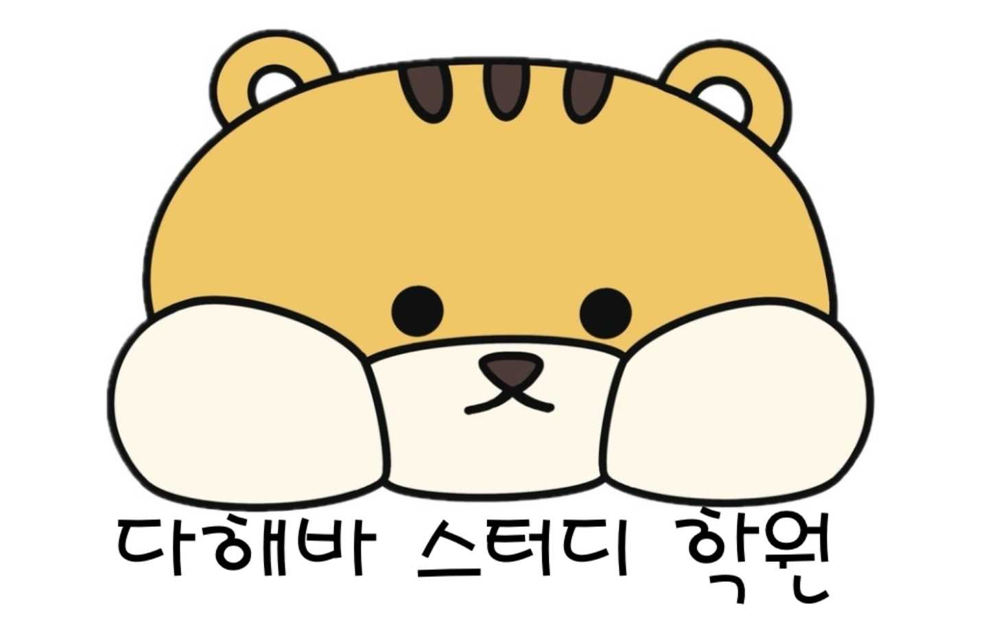 다해바스터디학원