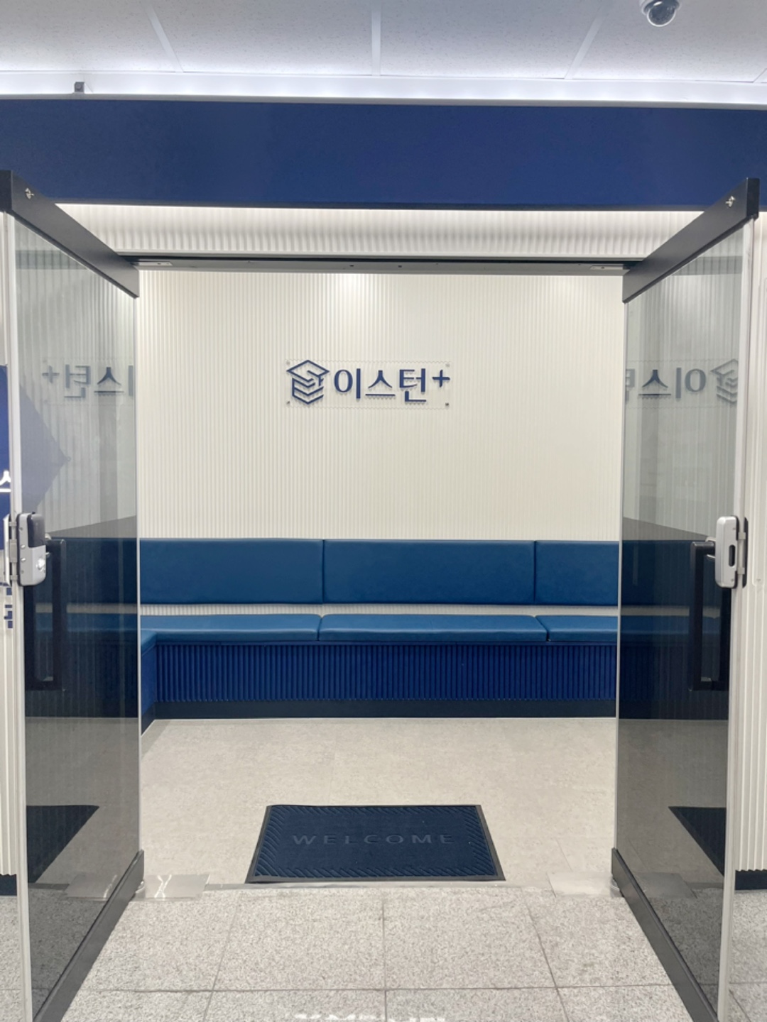 이스턴플러스학원
