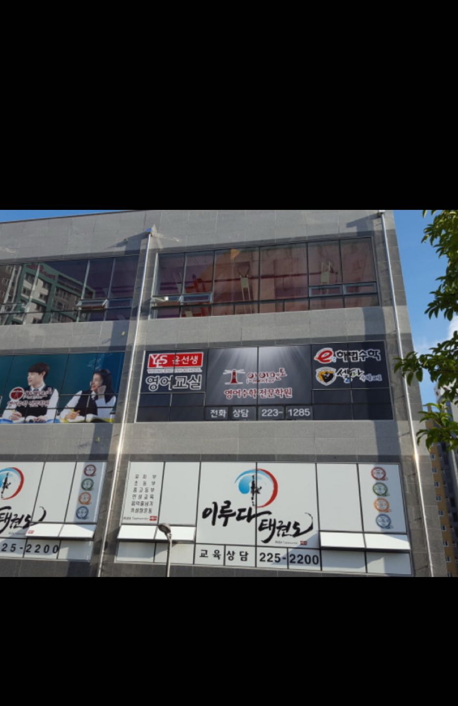 용산아이멘토학원