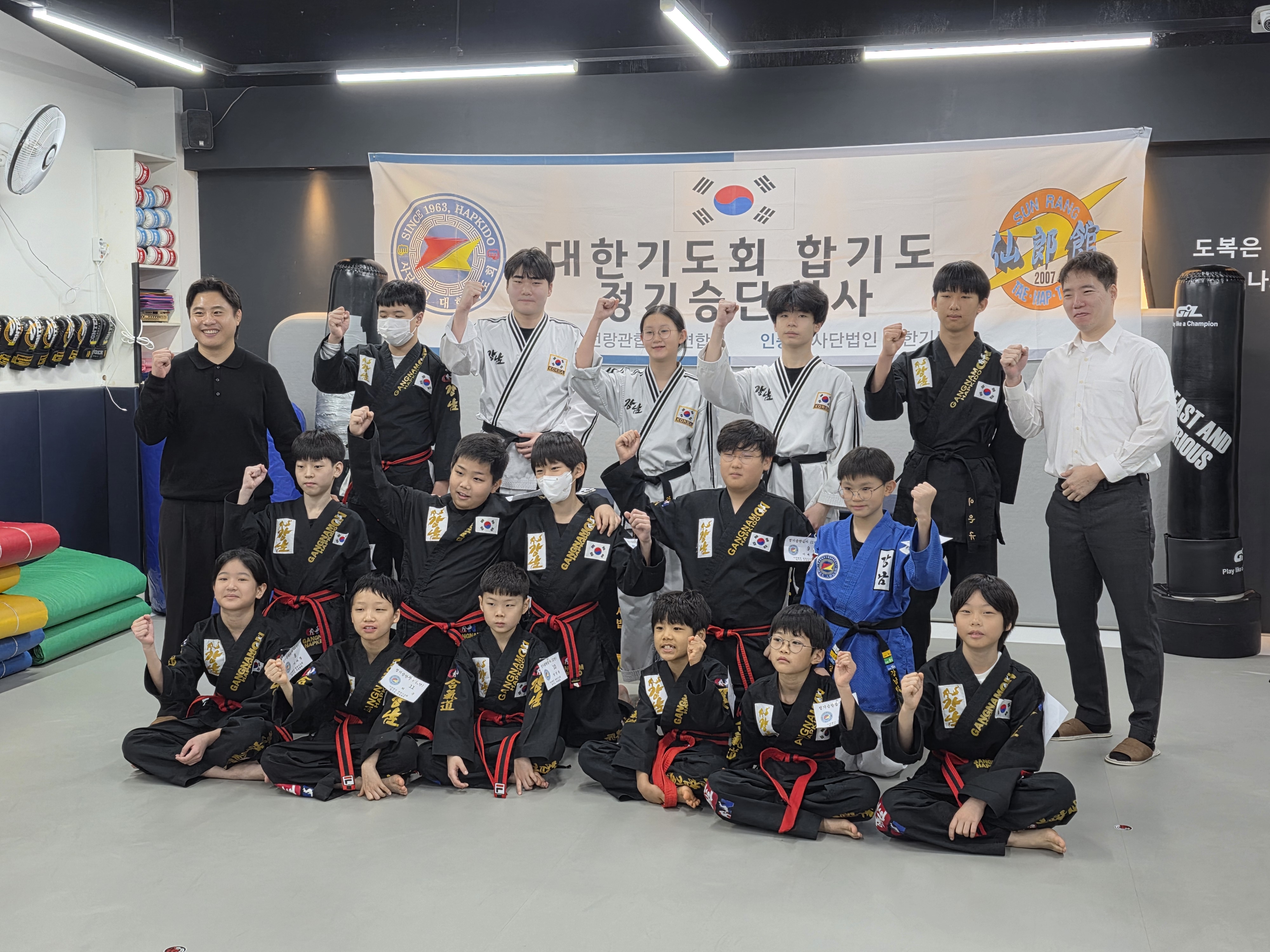 강남합기도&주짓수 대치점
