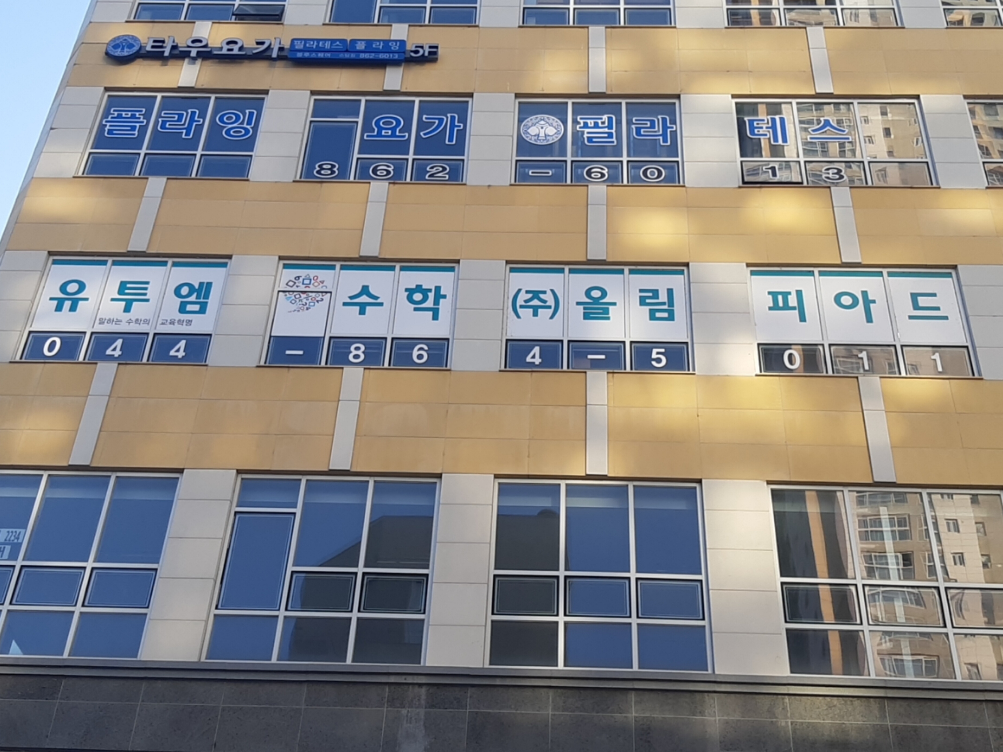 유투엠 세종소담캠퍼스