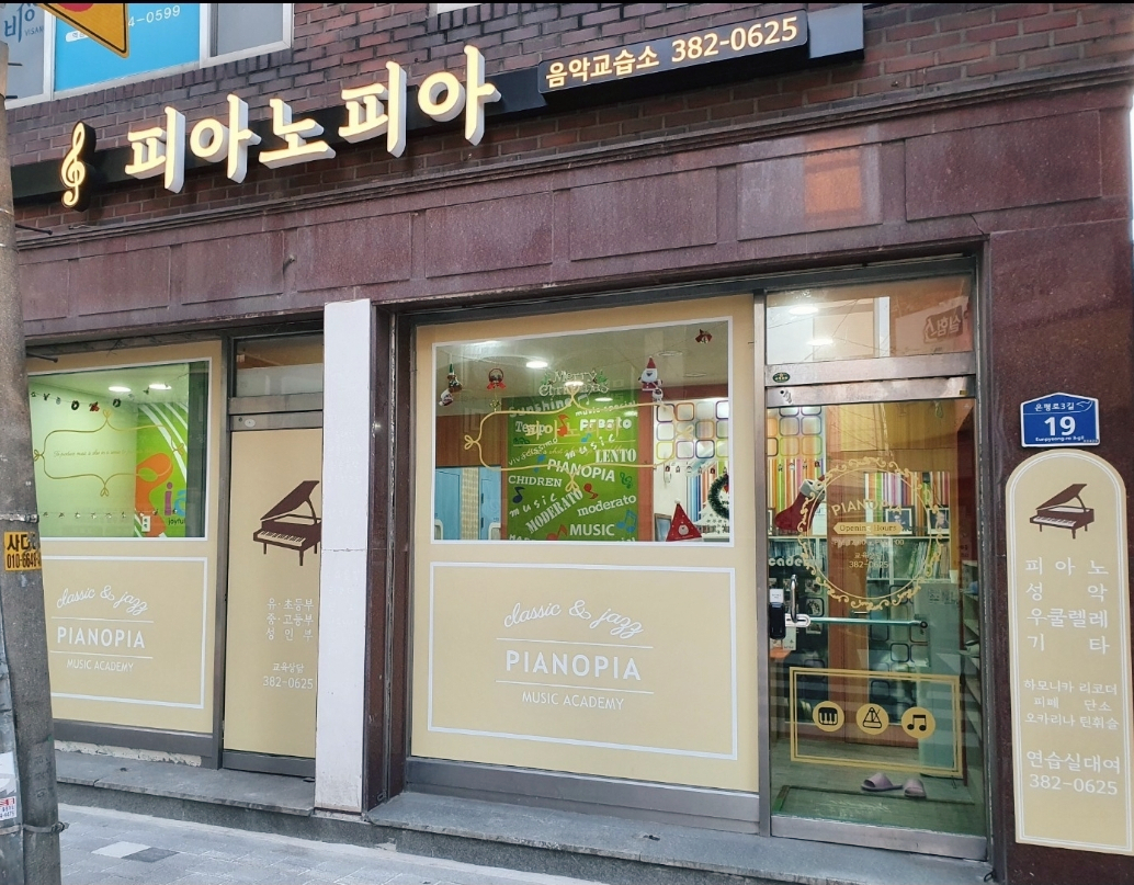 피아노피아