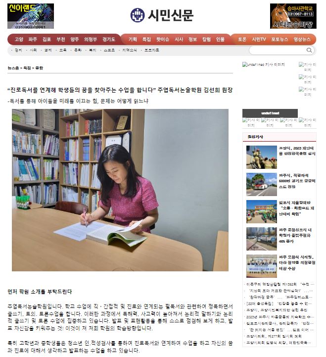 데미안 독서논술
