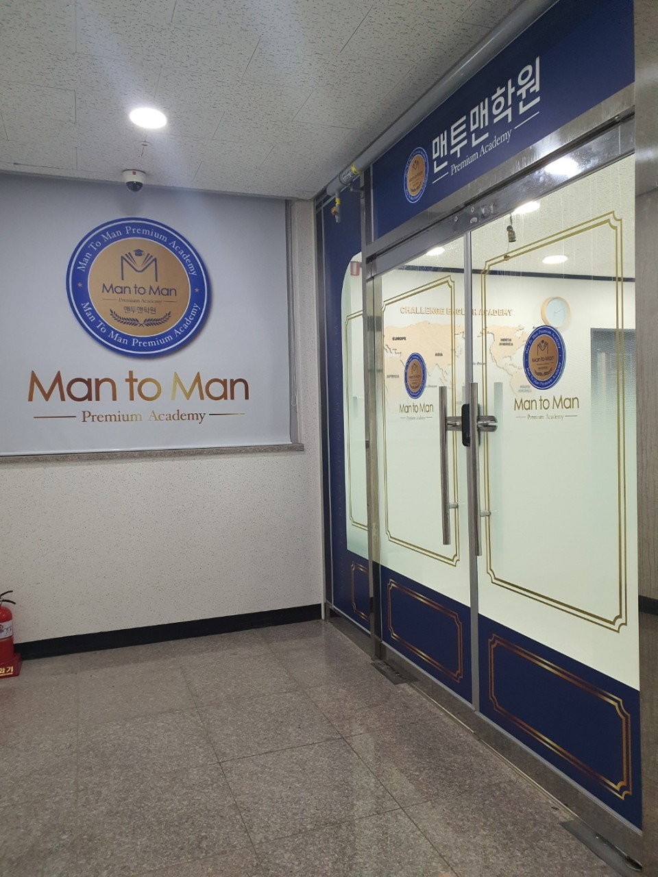 맨투맨옥정캠퍼스국영수학원