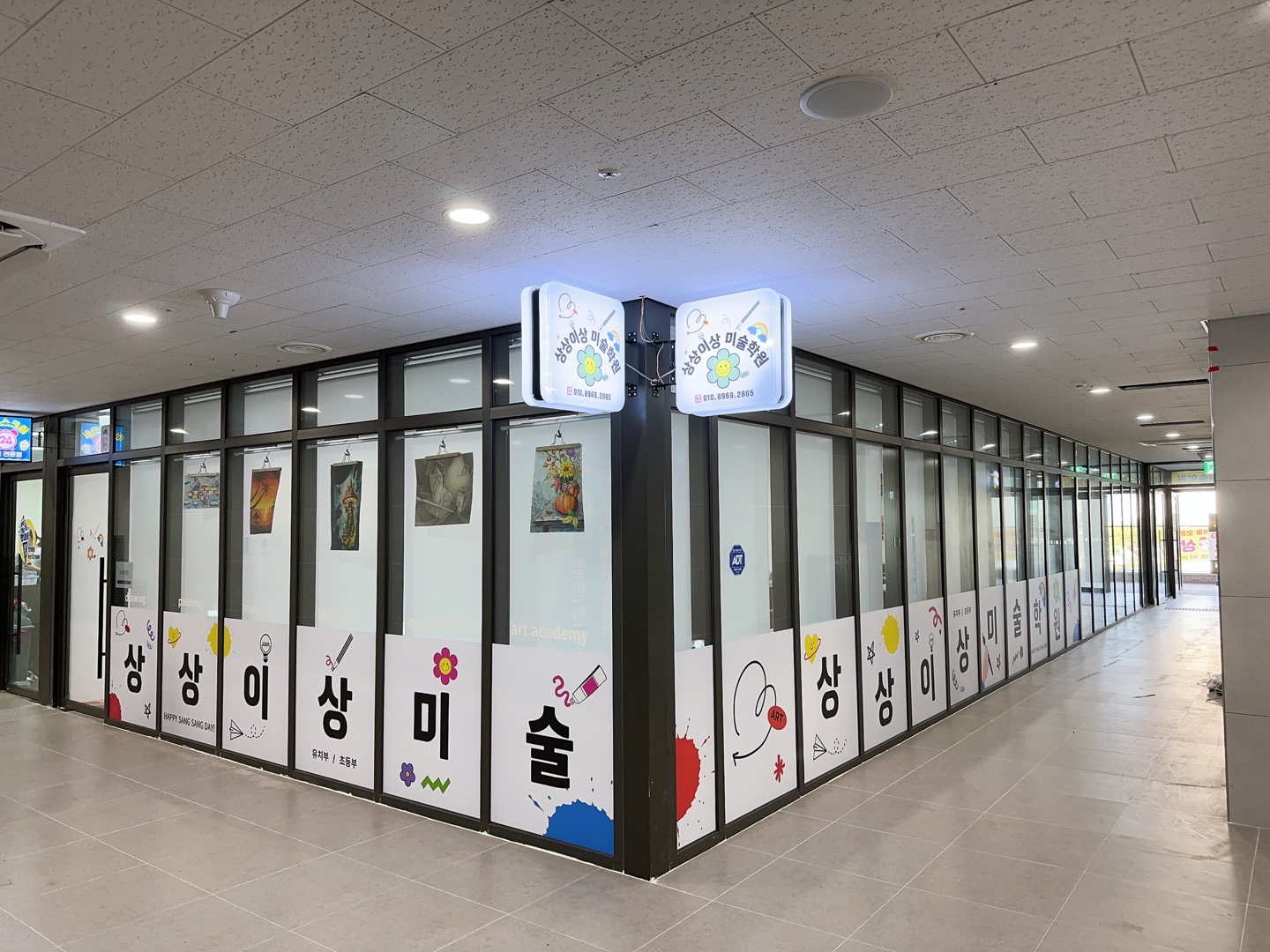 상상이상미술학원