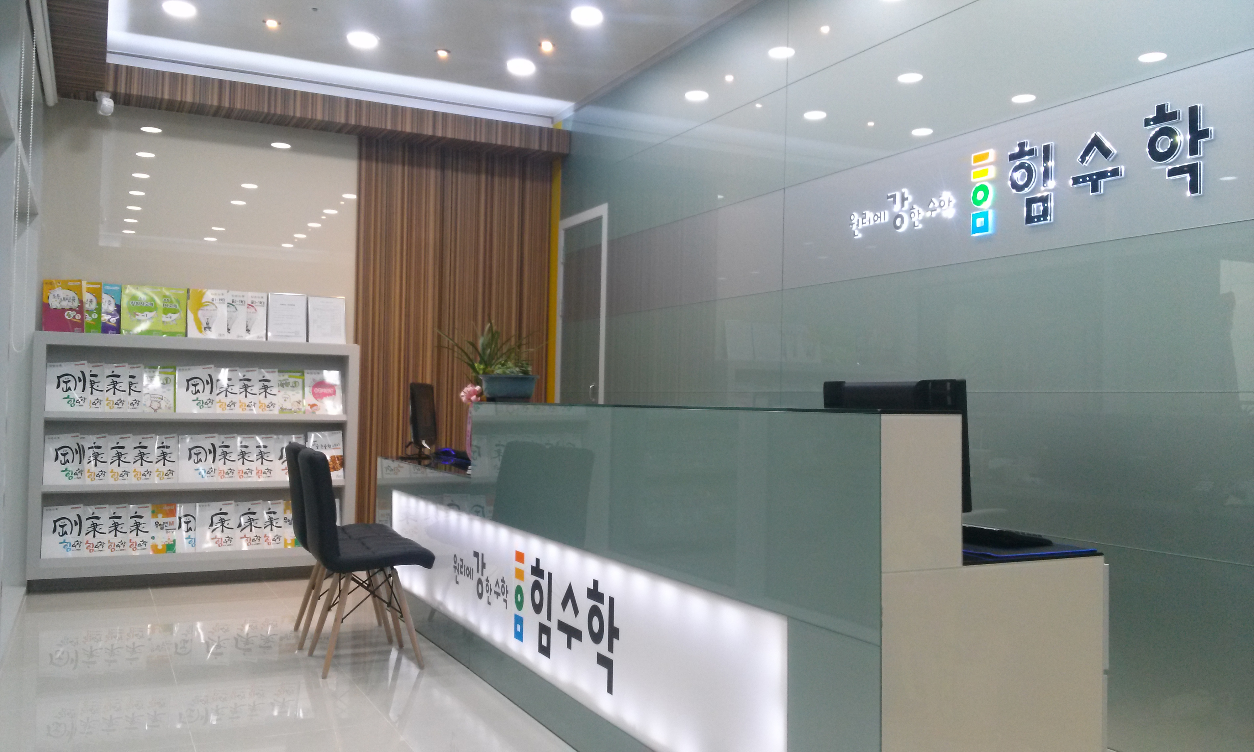 힘 수학 한강신도시캠퍼스