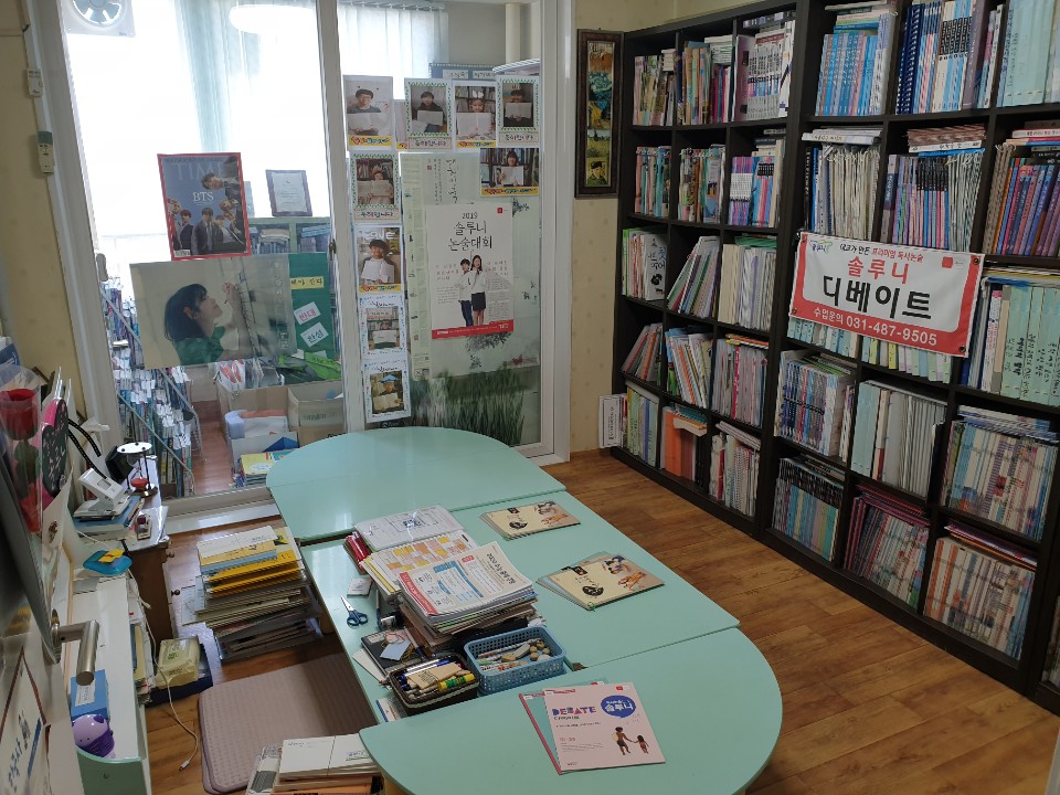 솔루니 정왕 홈스쿨