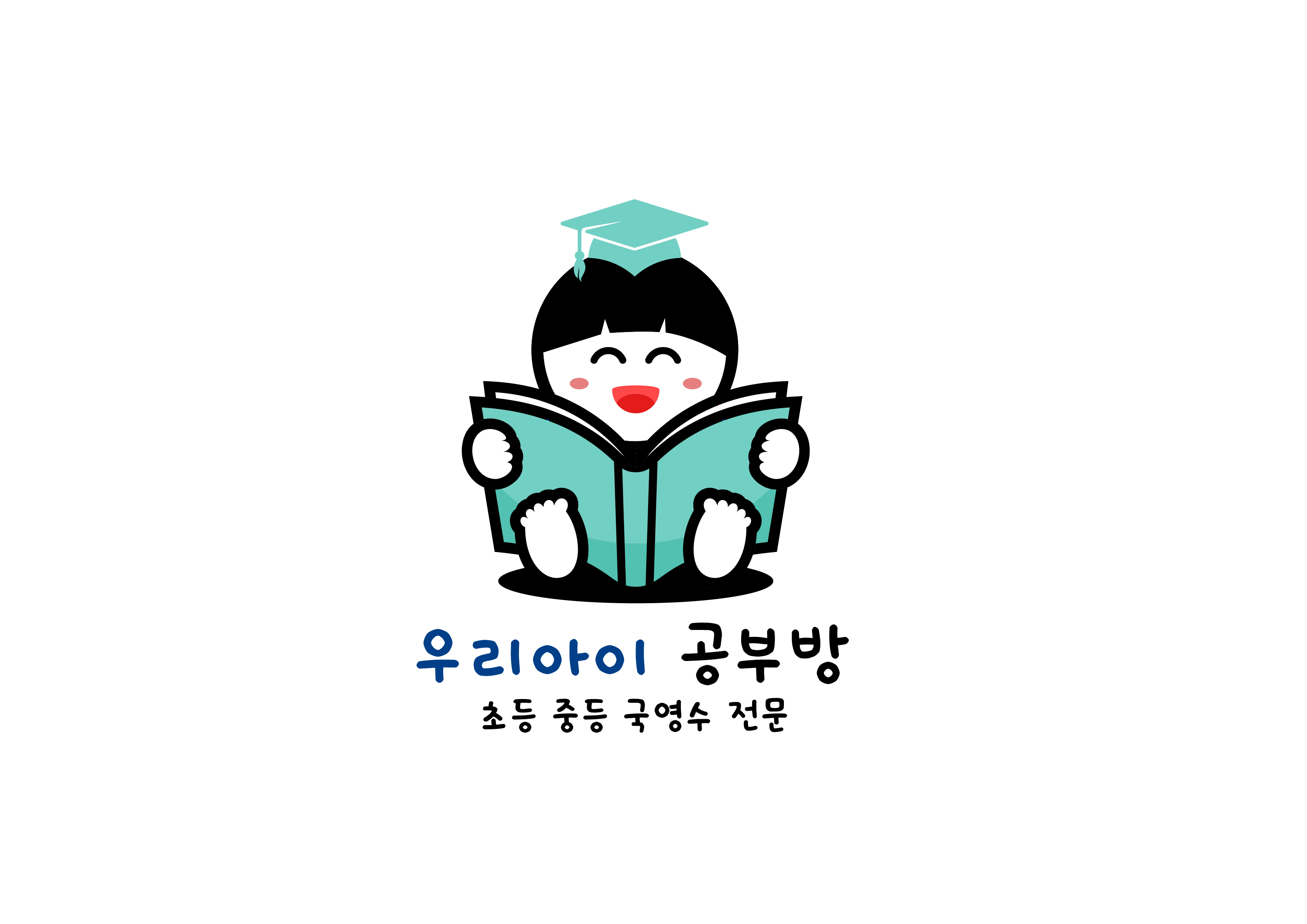 고덕우리아이공부방