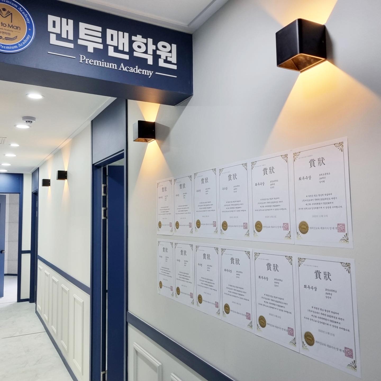 맨투맨 영어수학학원 호원센터