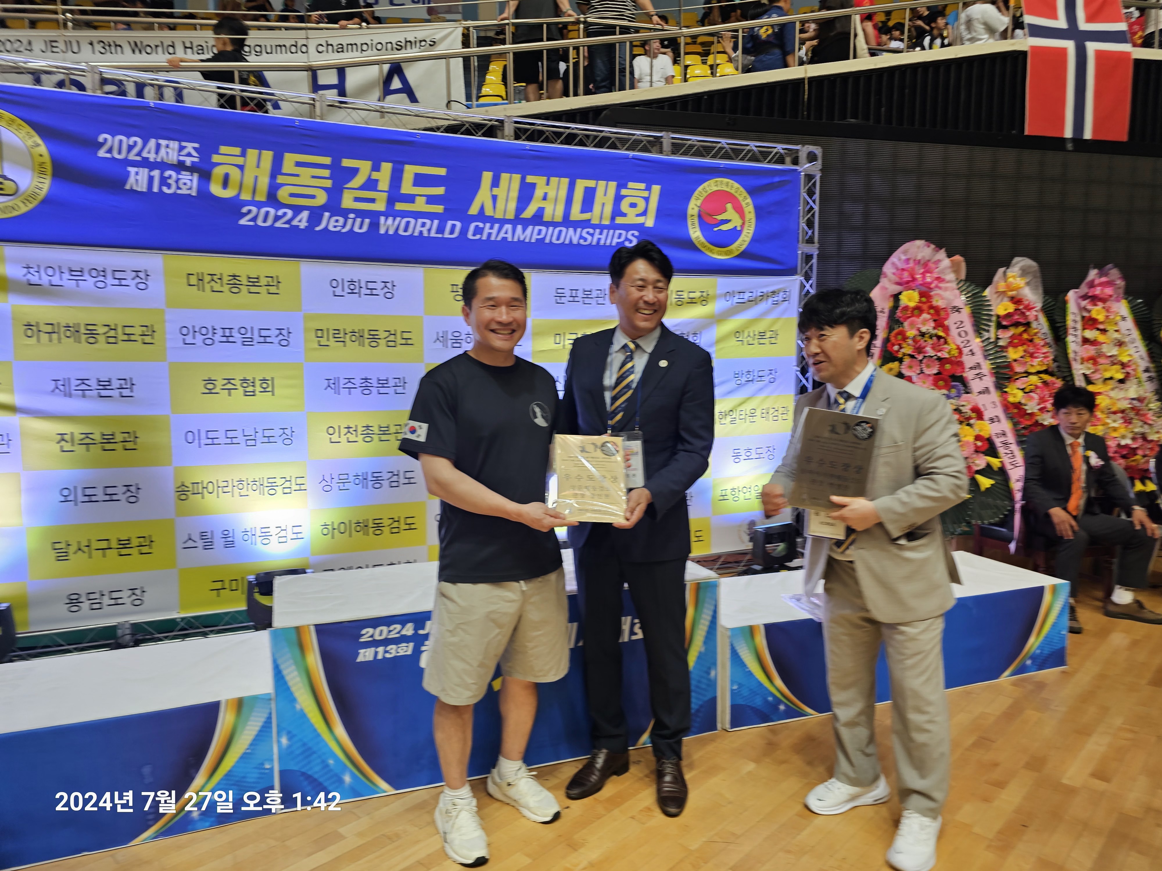 상문 해동 검도