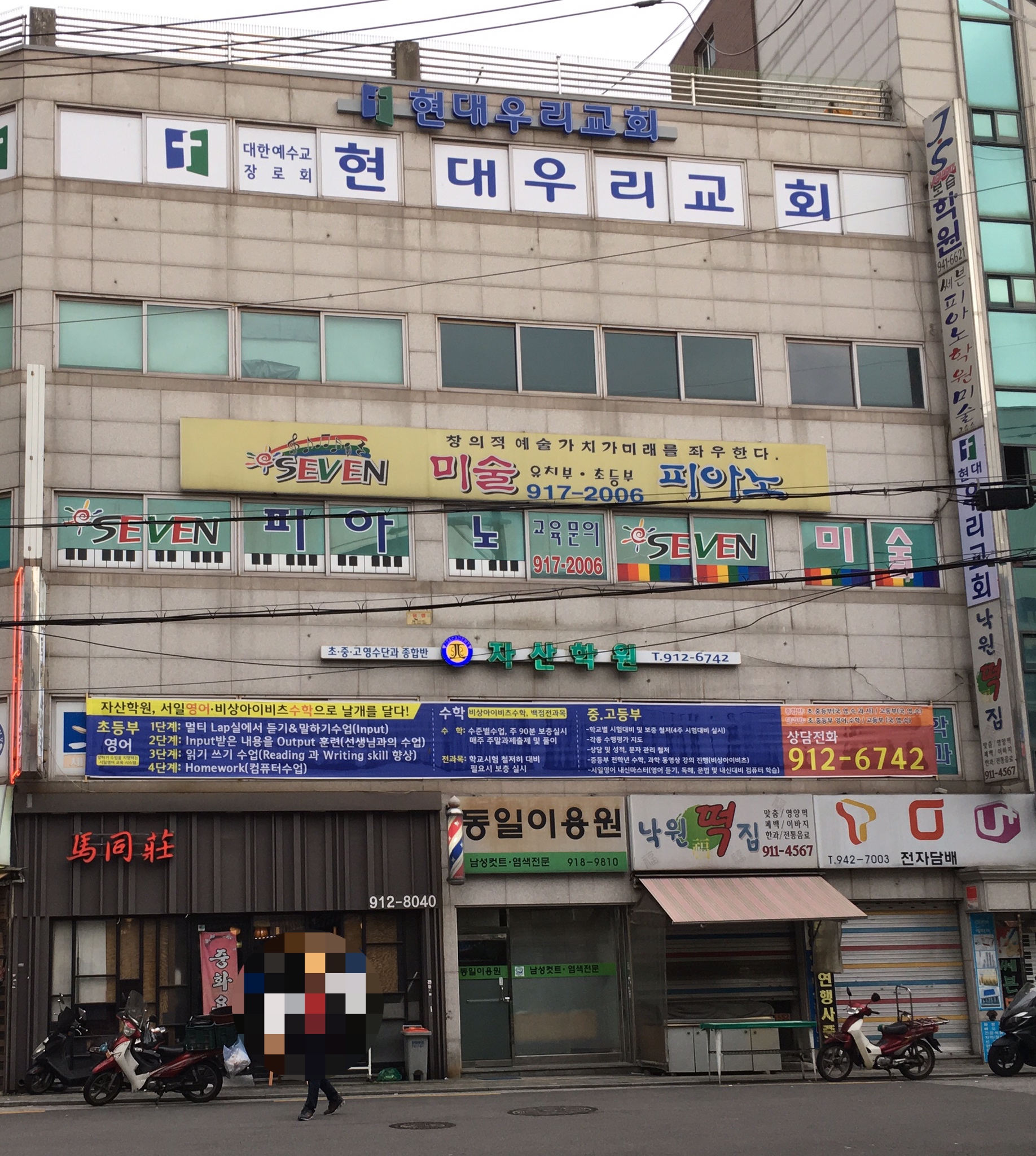자산 학원