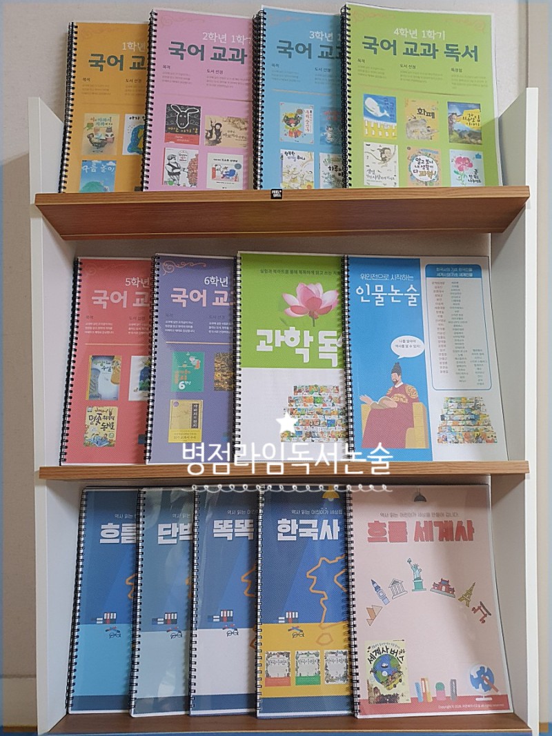 라임 독서논술